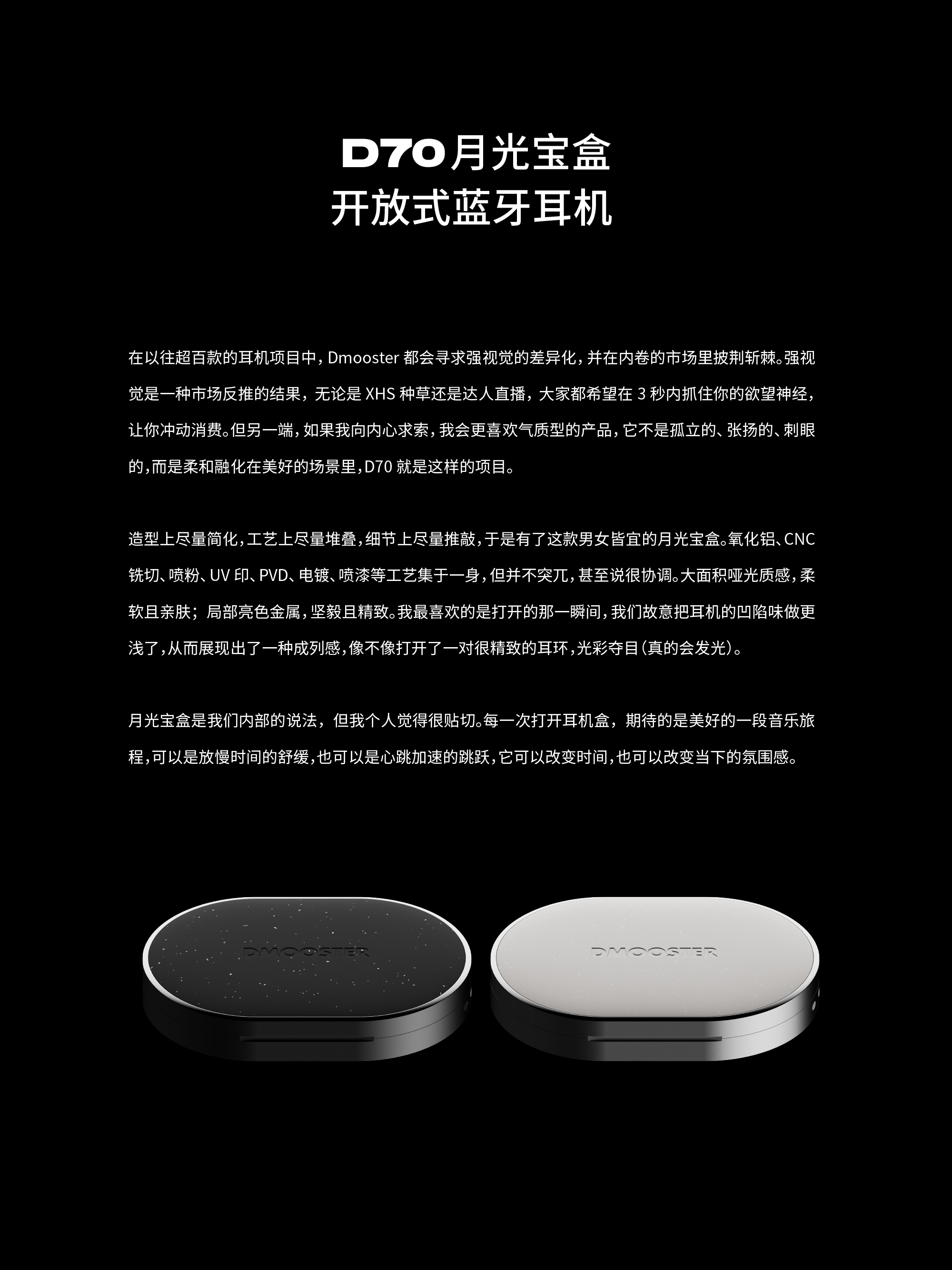 dmooster，Big Monster，Bluetooth headset，Open headphones，industrial design，Chaopin，Render，ows，