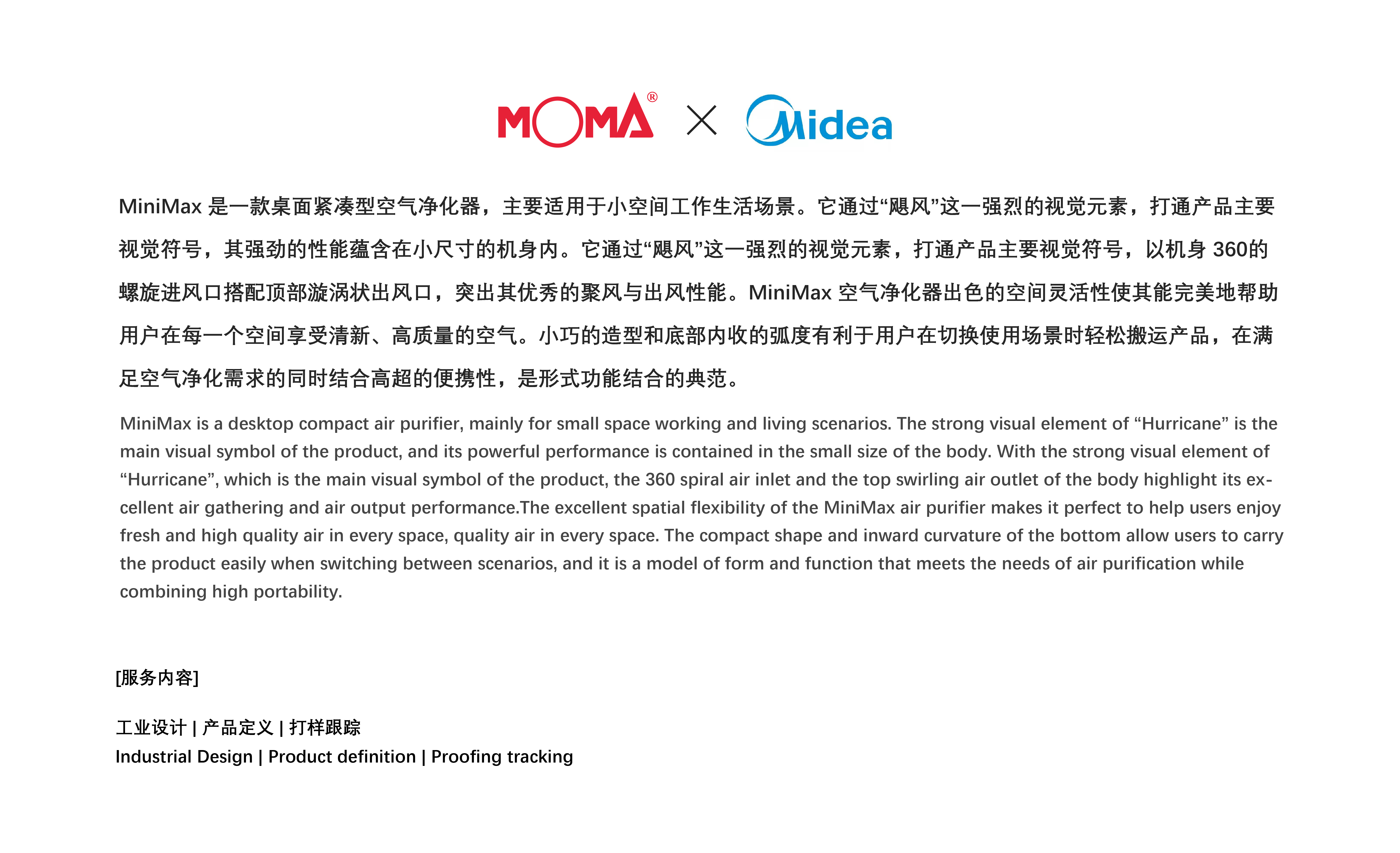 industrial design，product design，Design，Household products，Intelligent products，Air purification products，purifier，