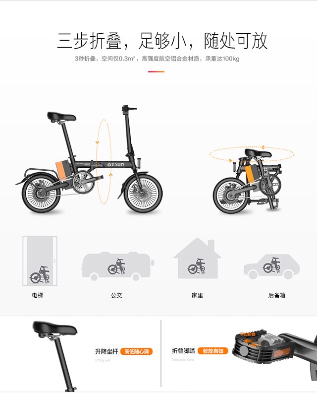eBIKE，Folding bike，Electric bicycle，Lithium tram，