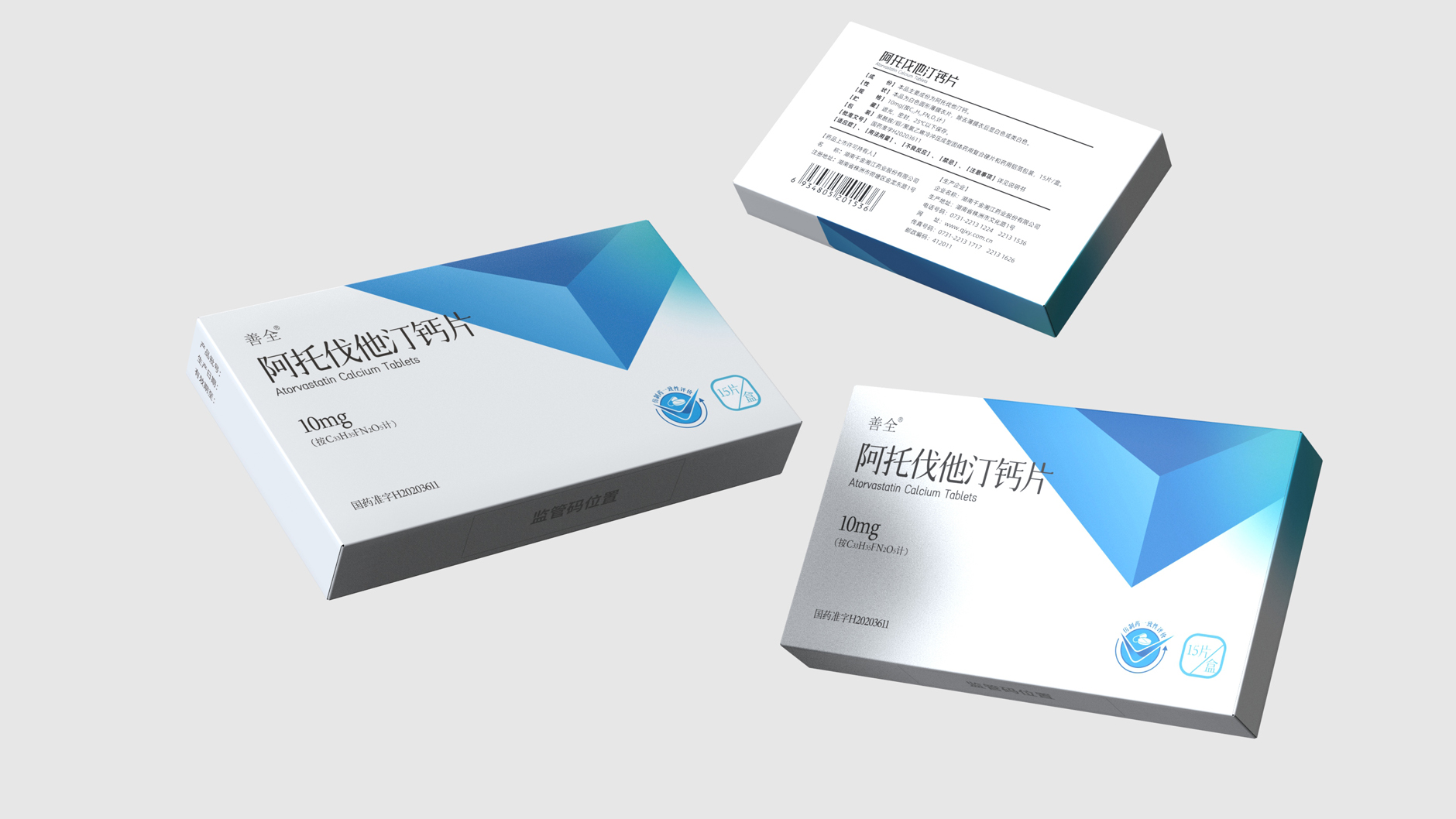 western medicine packaging design，Packaging Design of Hypolipidemic Drugs，Packaging Design of Lipid-lowering Drugs，