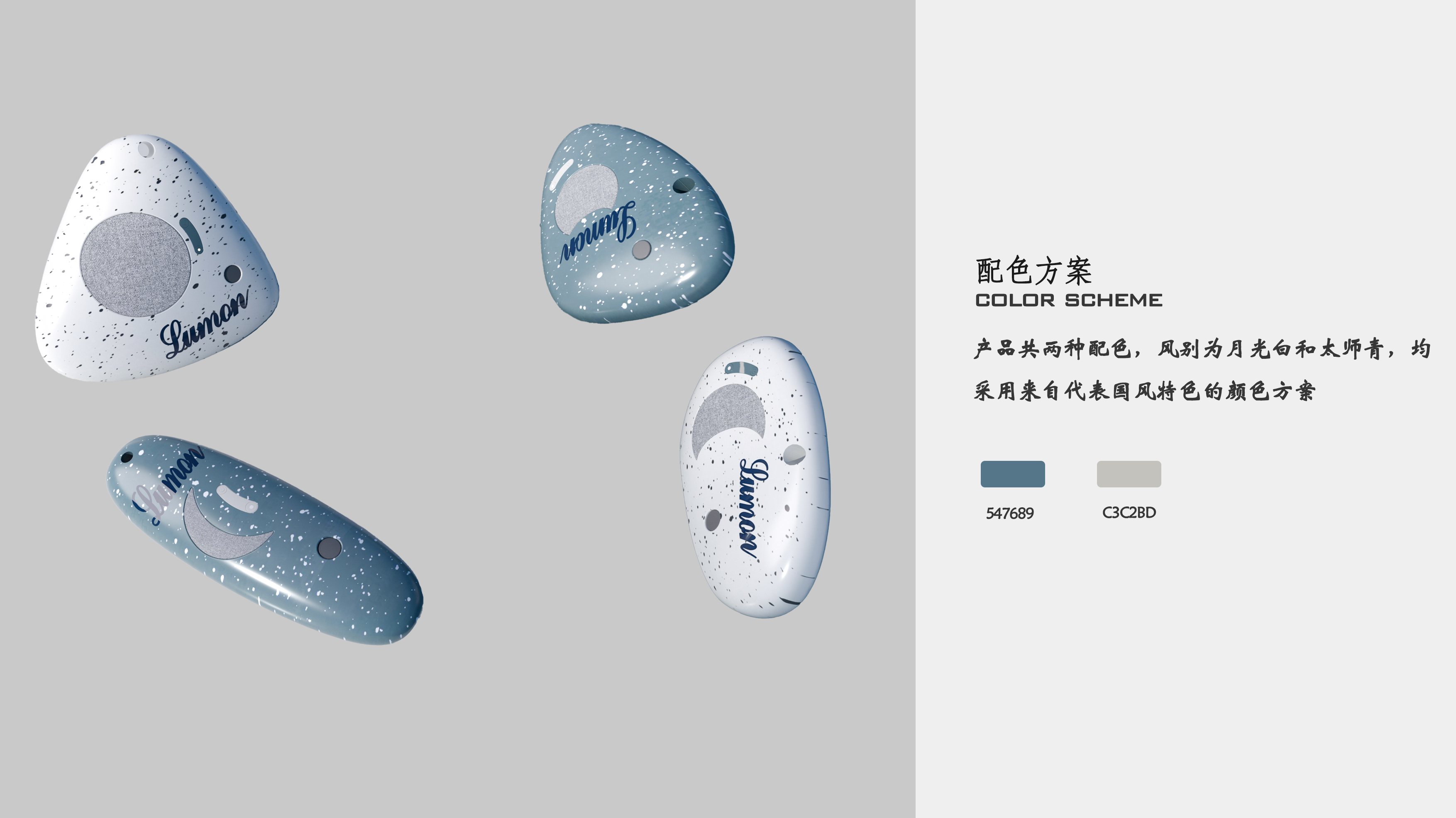 Audio, Goose Warm Stone, Industrial Design, Ornaments，