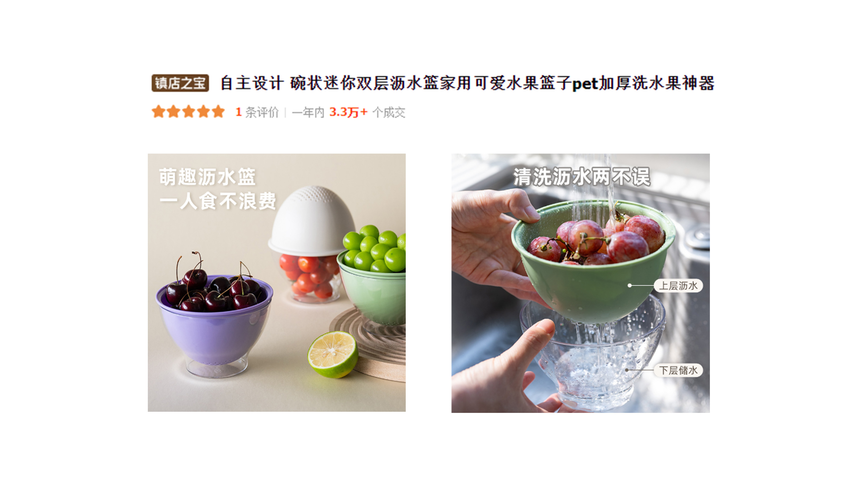 Drain basket，Receive，Kitchen supplies，Appearance design，Design case sharing，One person food，Shanghai Design Company，