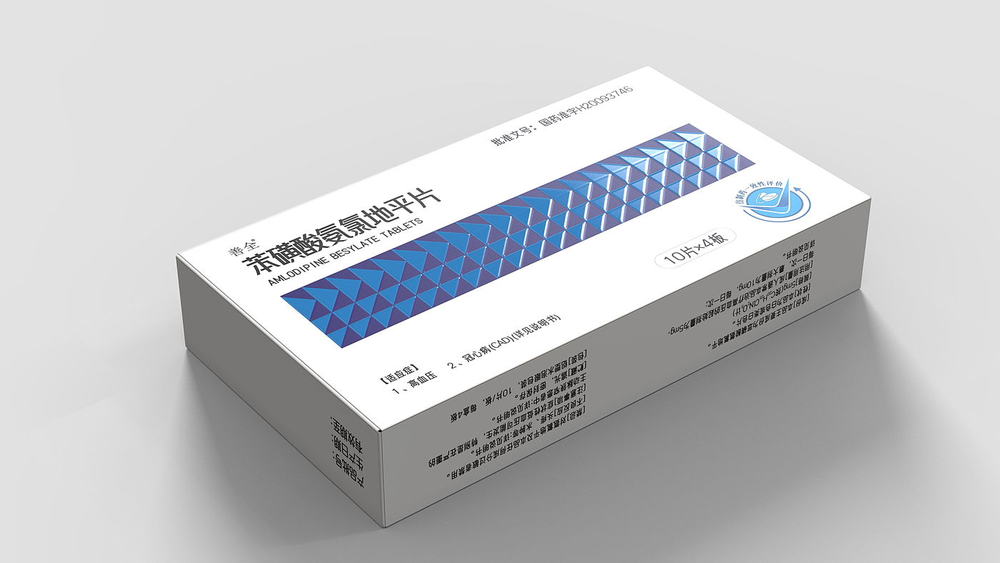 Antihypertensive drug packaging design，western medicine packaging design，Drug packaging design，