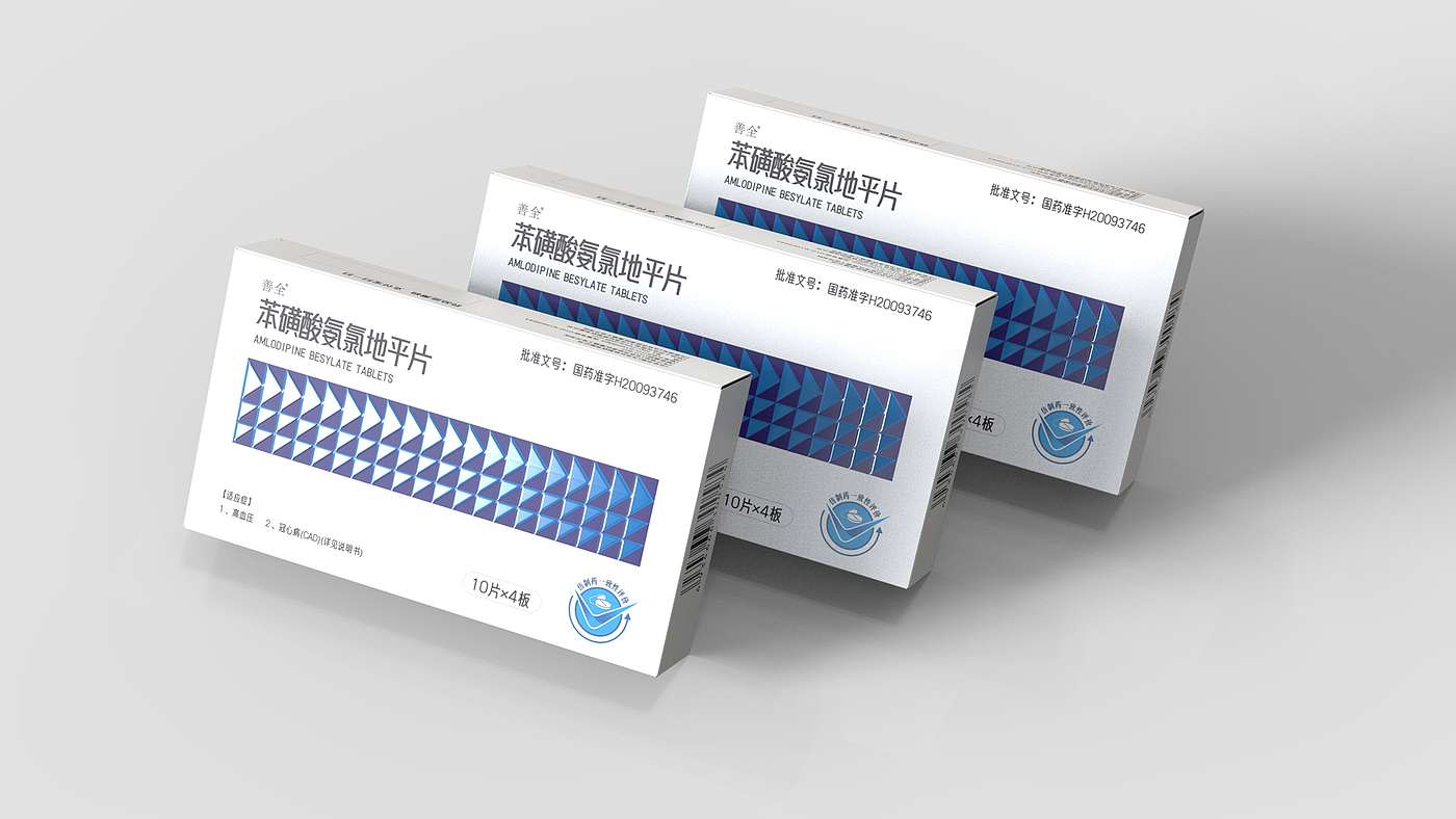 Antihypertensive drug packaging design，western medicine packaging design，Drug packaging design，