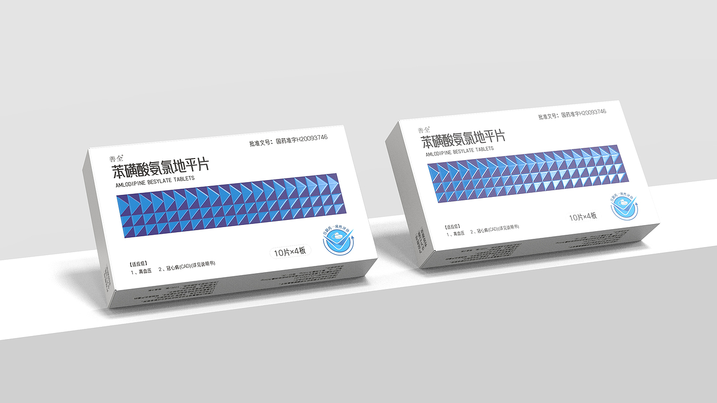 Antihypertensive drug packaging design，western medicine packaging design，Drug packaging design，
