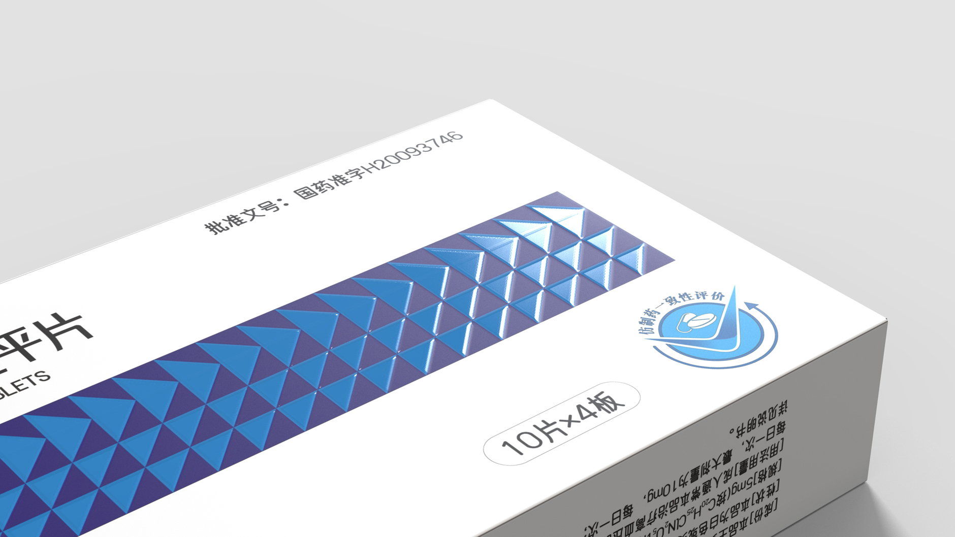 Antihypertensive drug packaging design，western medicine packaging design，Drug packaging design，