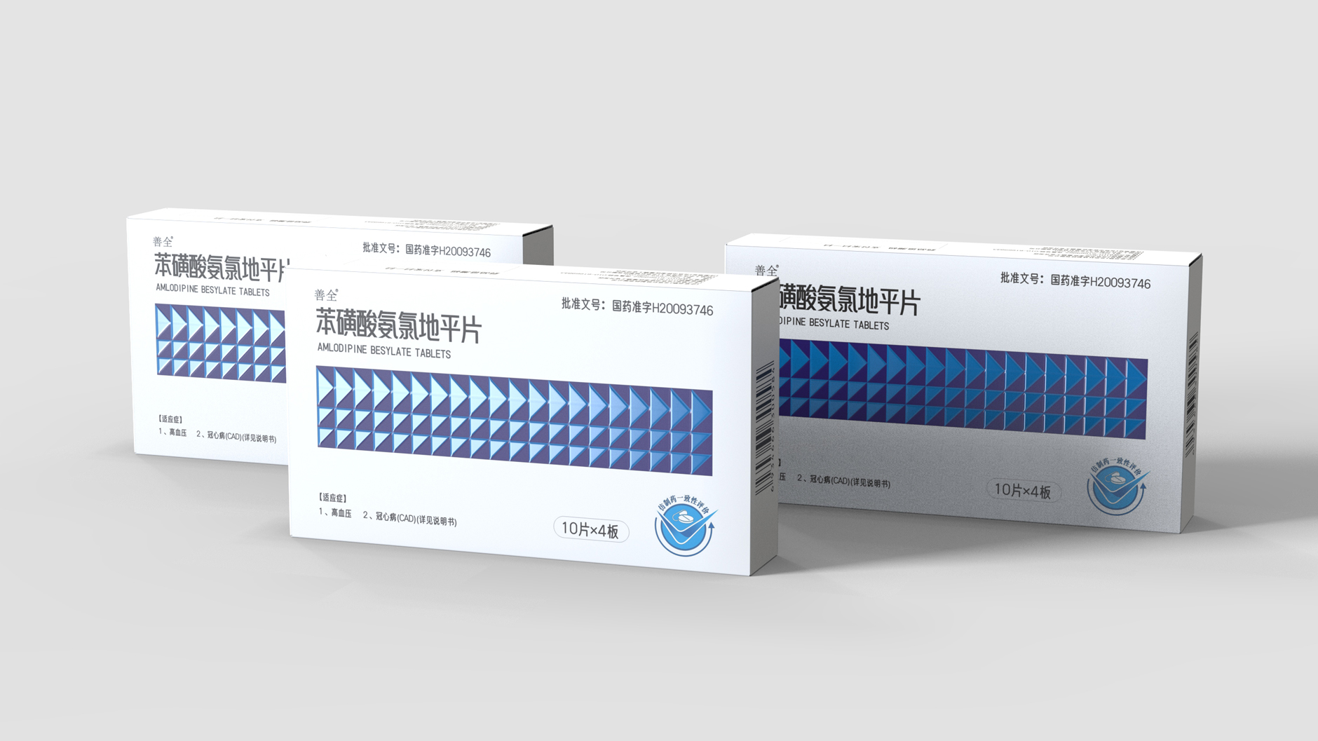 Antihypertensive drug packaging design，western medicine packaging design，Drug packaging design，