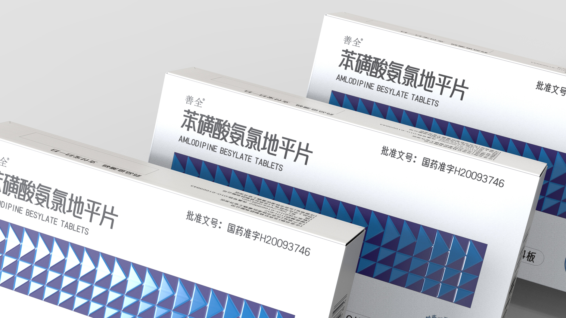 Antihypertensive drug packaging design，western medicine packaging design，Drug packaging design，