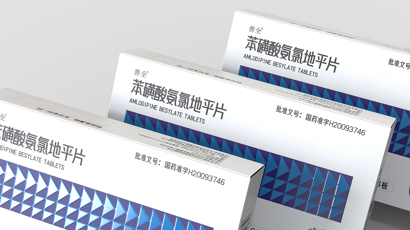 Antihypertensive drug packaging design，western medicine packaging design，Drug packaging design，