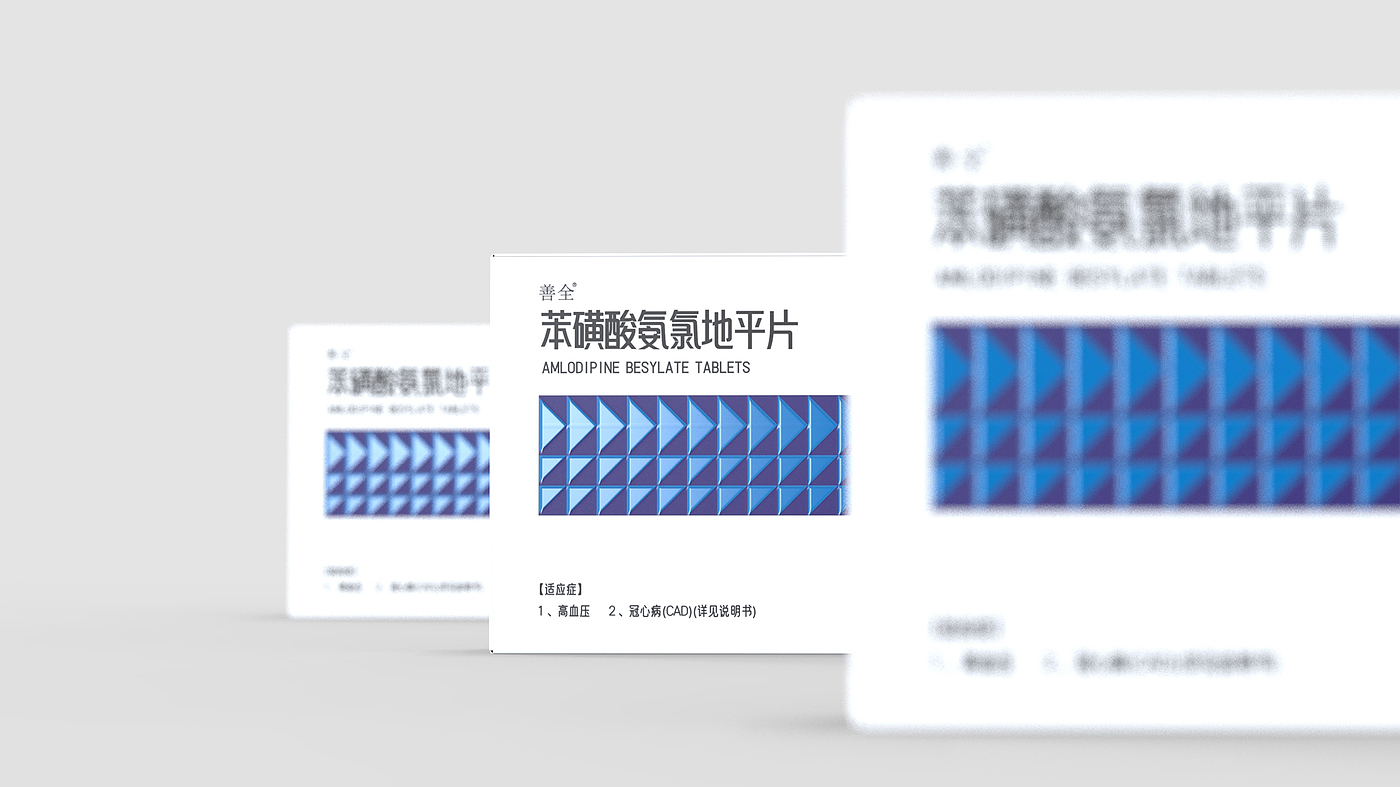 Antihypertensive drug packaging design，western medicine packaging design，Drug packaging design，