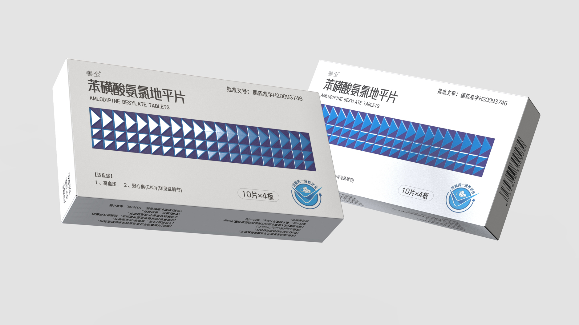 Antihypertensive drug packaging design，western medicine packaging design，Drug packaging design，