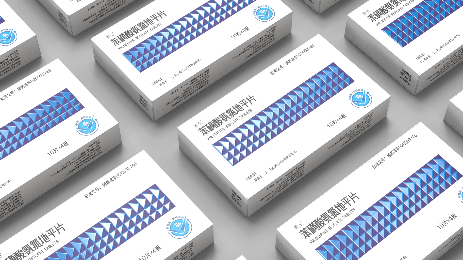 Antihypertensive drug packaging design，western medicine packaging design，Drug packaging design，