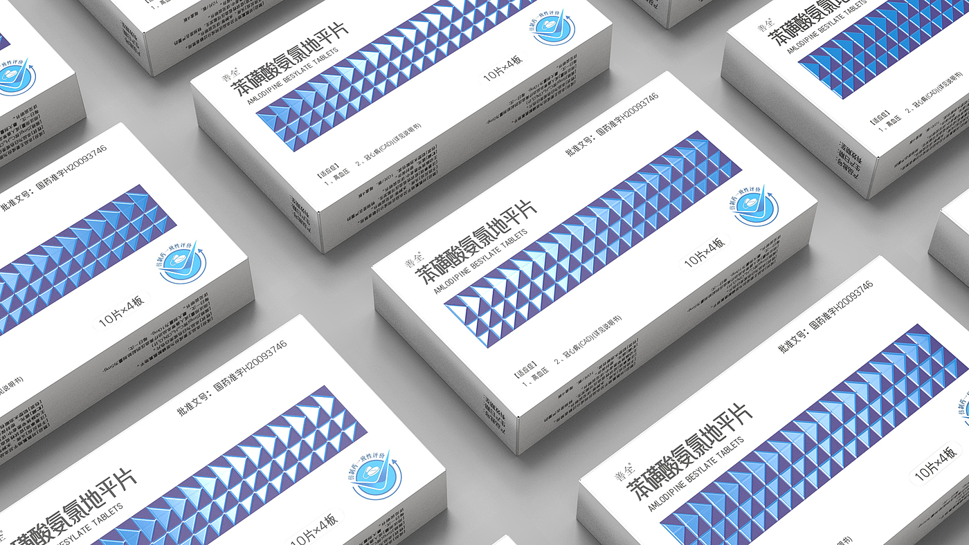 Antihypertensive drug packaging design，western medicine packaging design，Drug packaging design，