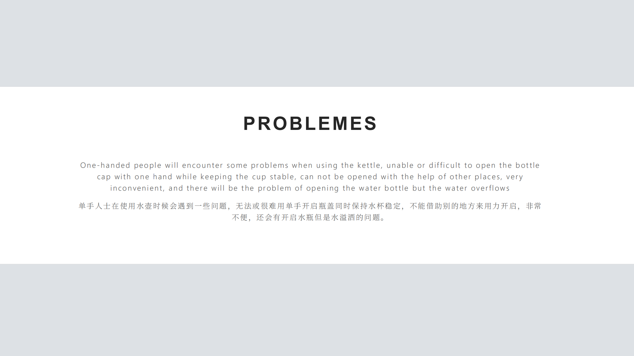 universal design, water bottle design, packaging design,，