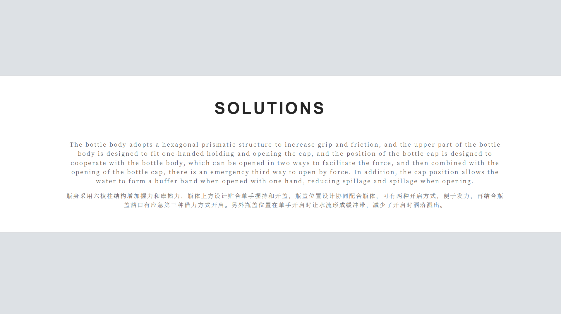 universal design, water bottle design, packaging design,，