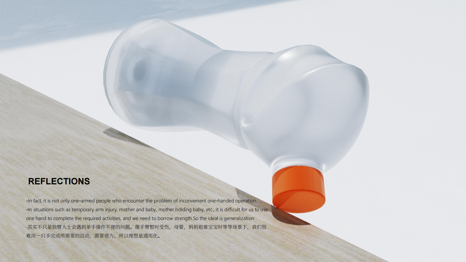 universal design, water bottle design, packaging design,，