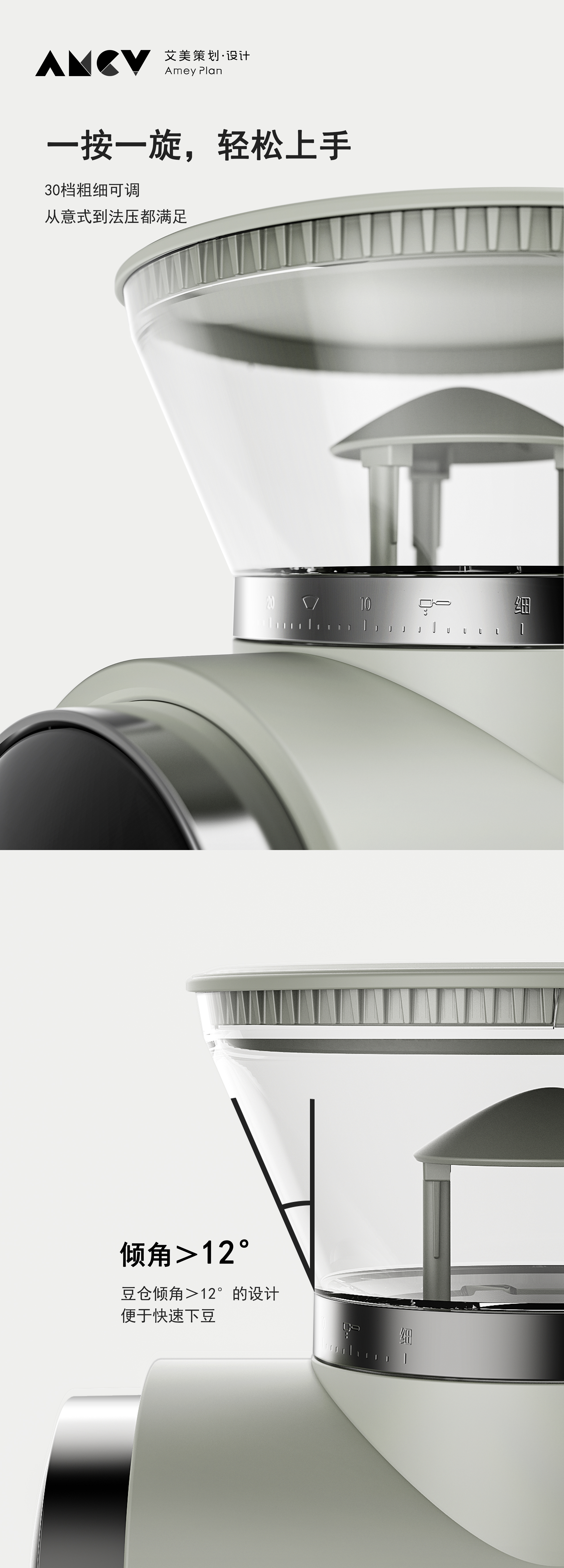 Bean grinder，Coffee machine，industrial design，product design，Original design，Small electrical appliances，Amy Design，