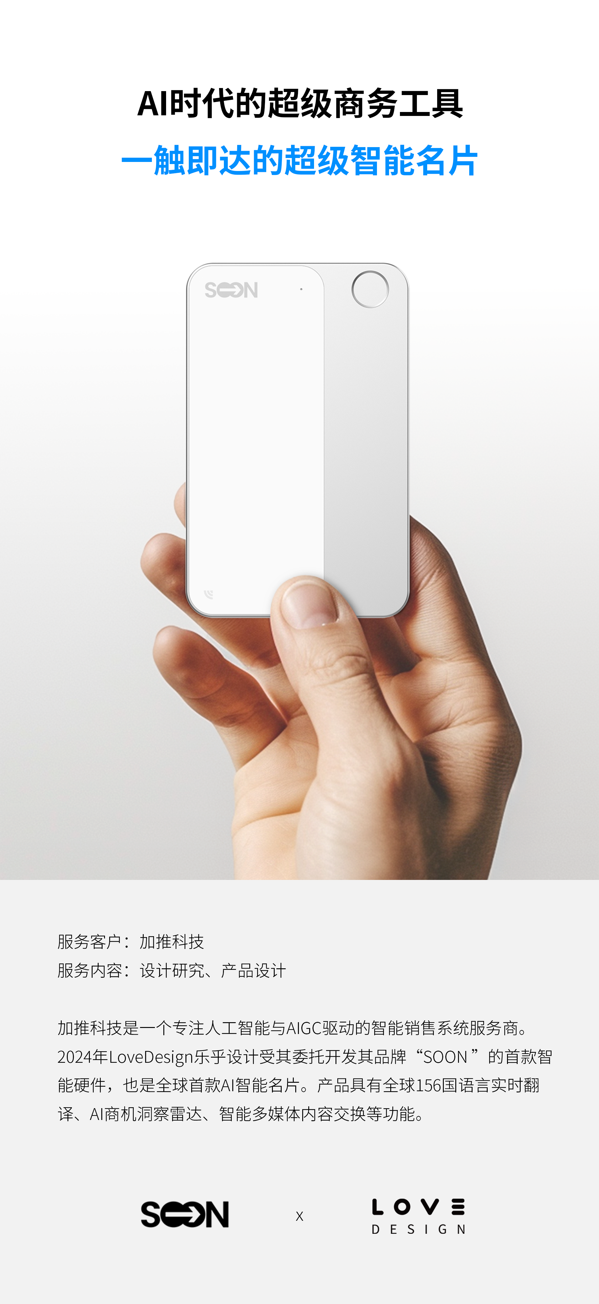 Industry / products，artificial intelligence，Business Tools，Original works，Happy Design，translate，Hardware Business Card，Productivity tools，