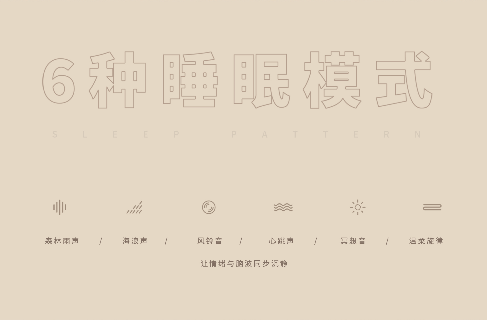 Retro，feelings，With sleep，Atmosphere lamp，Help sleep，sound，