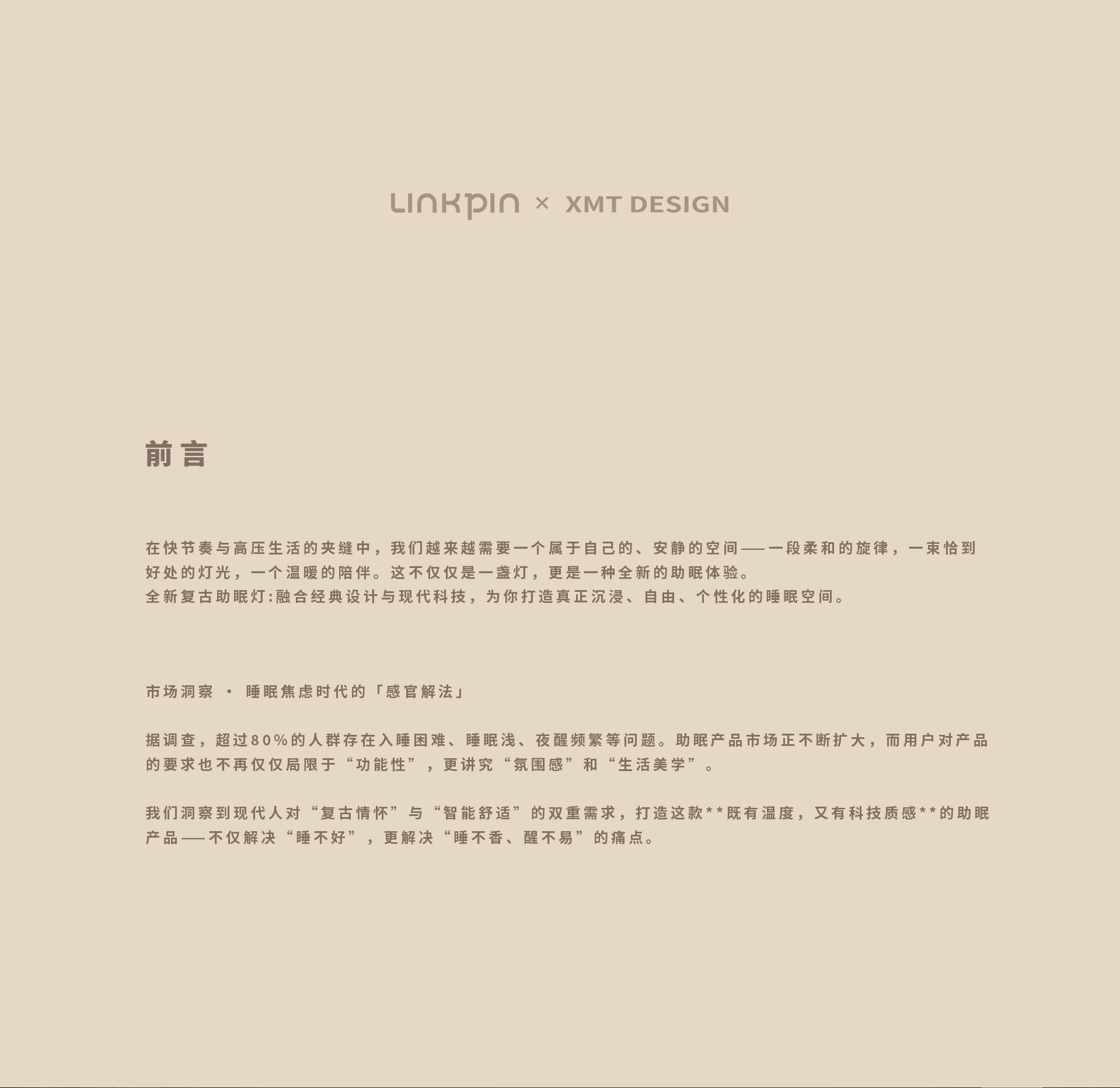 Retro，feelings，With sleep，Atmosphere lamp，Help sleep，sound，