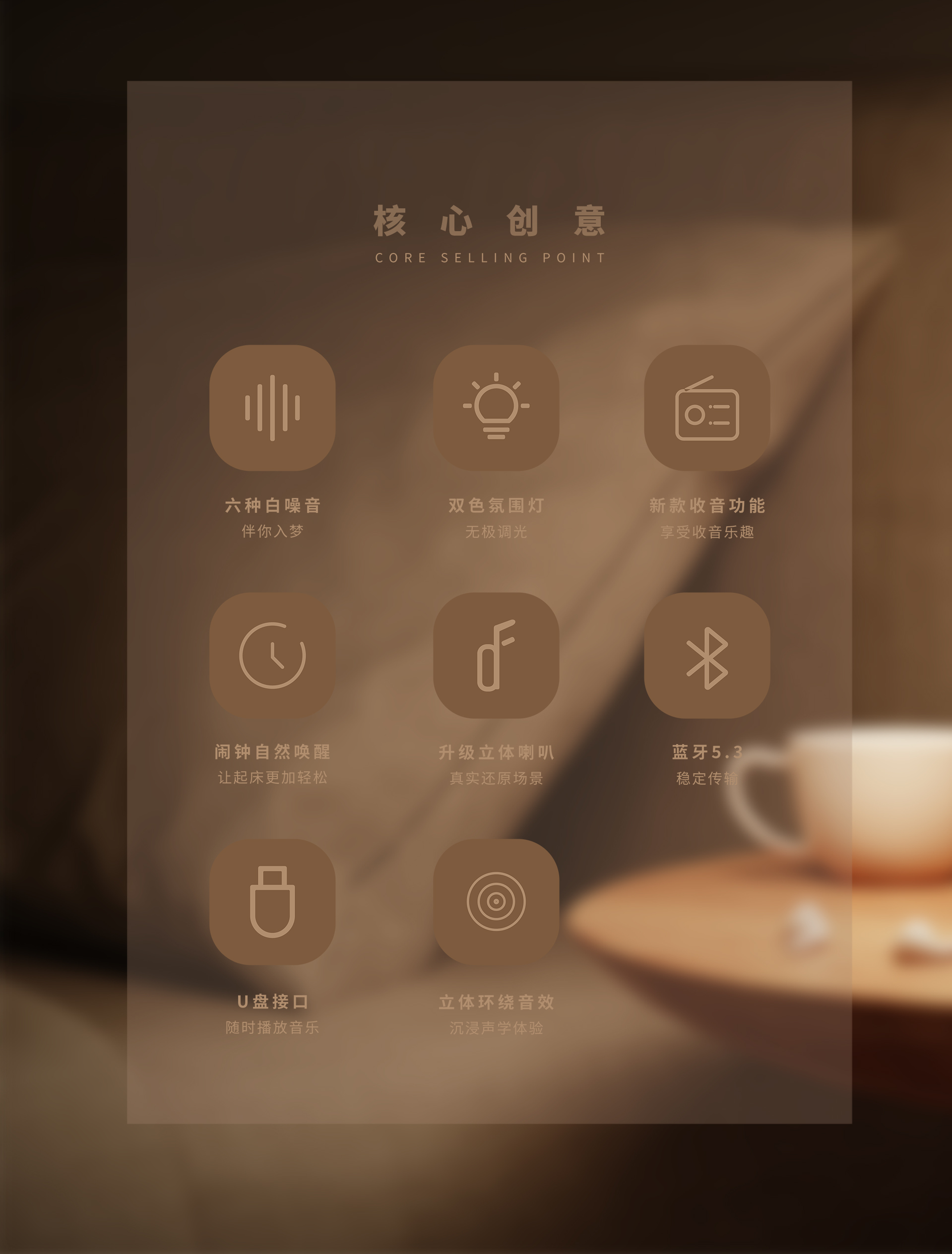 Retro，feelings，With sleep，Atmosphere lamp，Help sleep，sound，