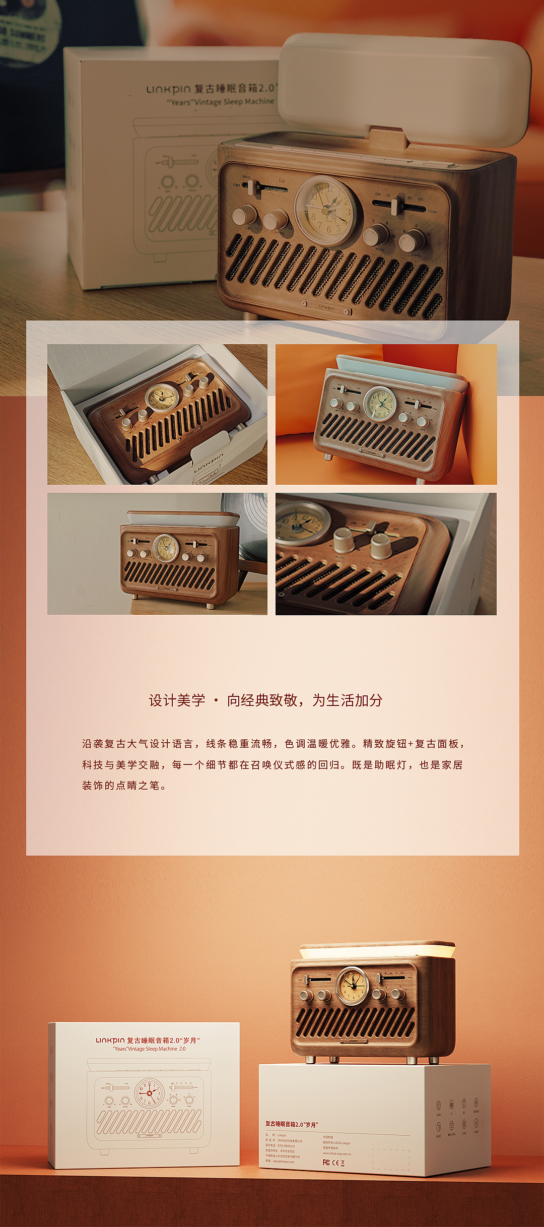 Retro，feelings，With sleep，Atmosphere lamp，Help sleep，sound，