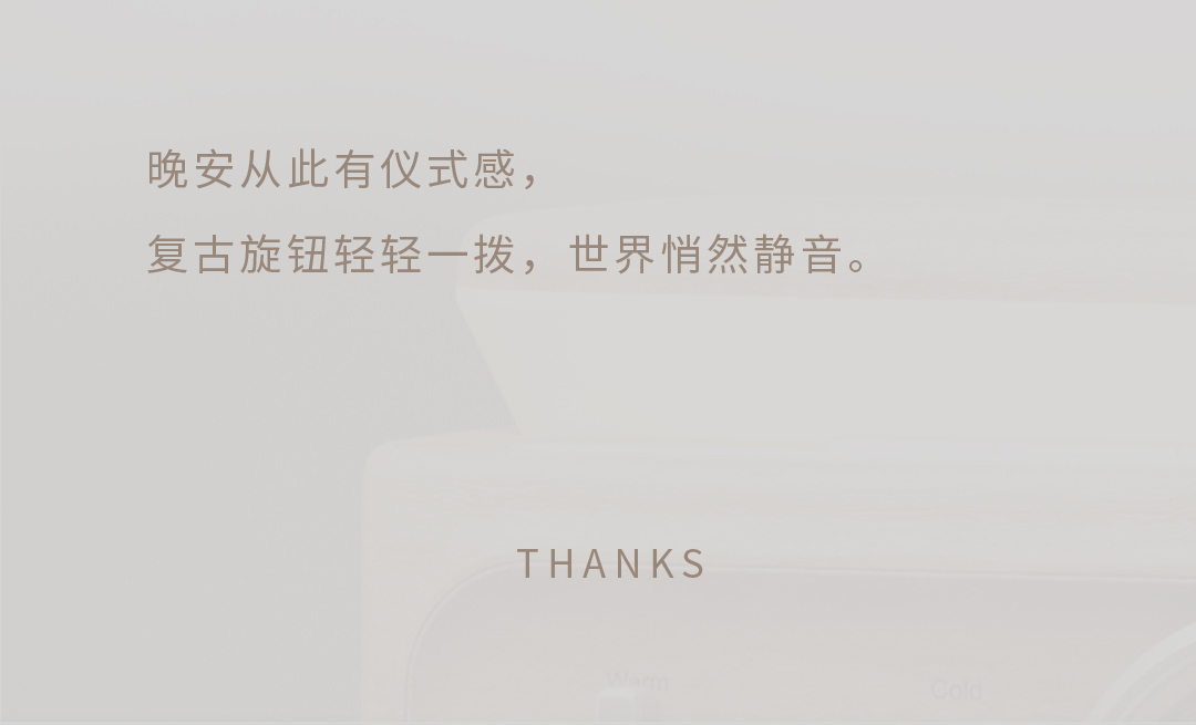 Retro，feelings，With sleep，Atmosphere lamp，Help sleep，sound，