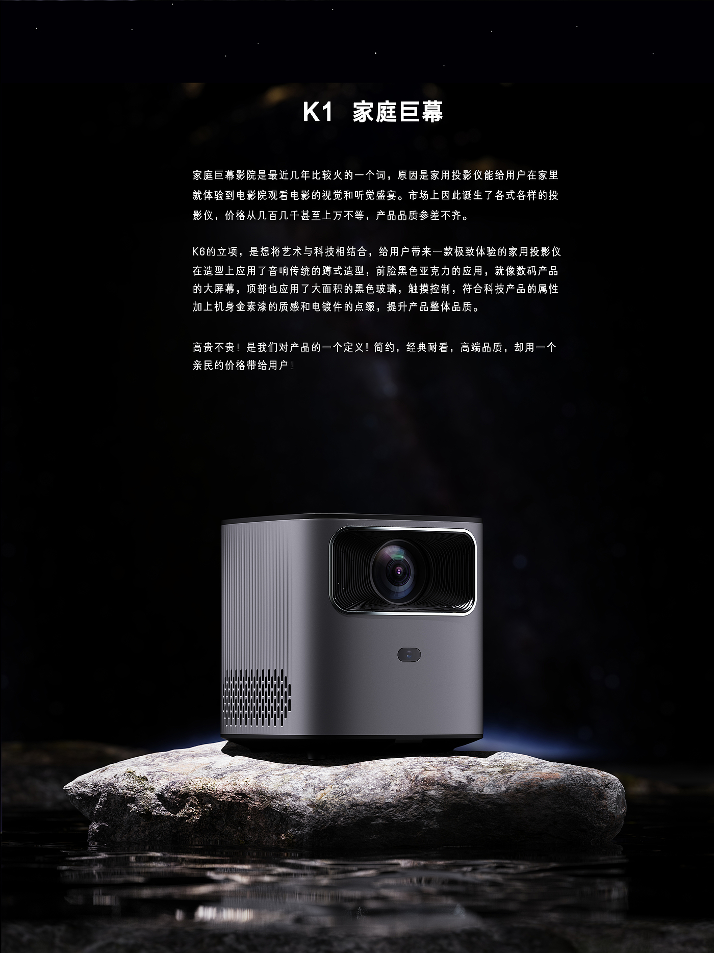 Home projector，