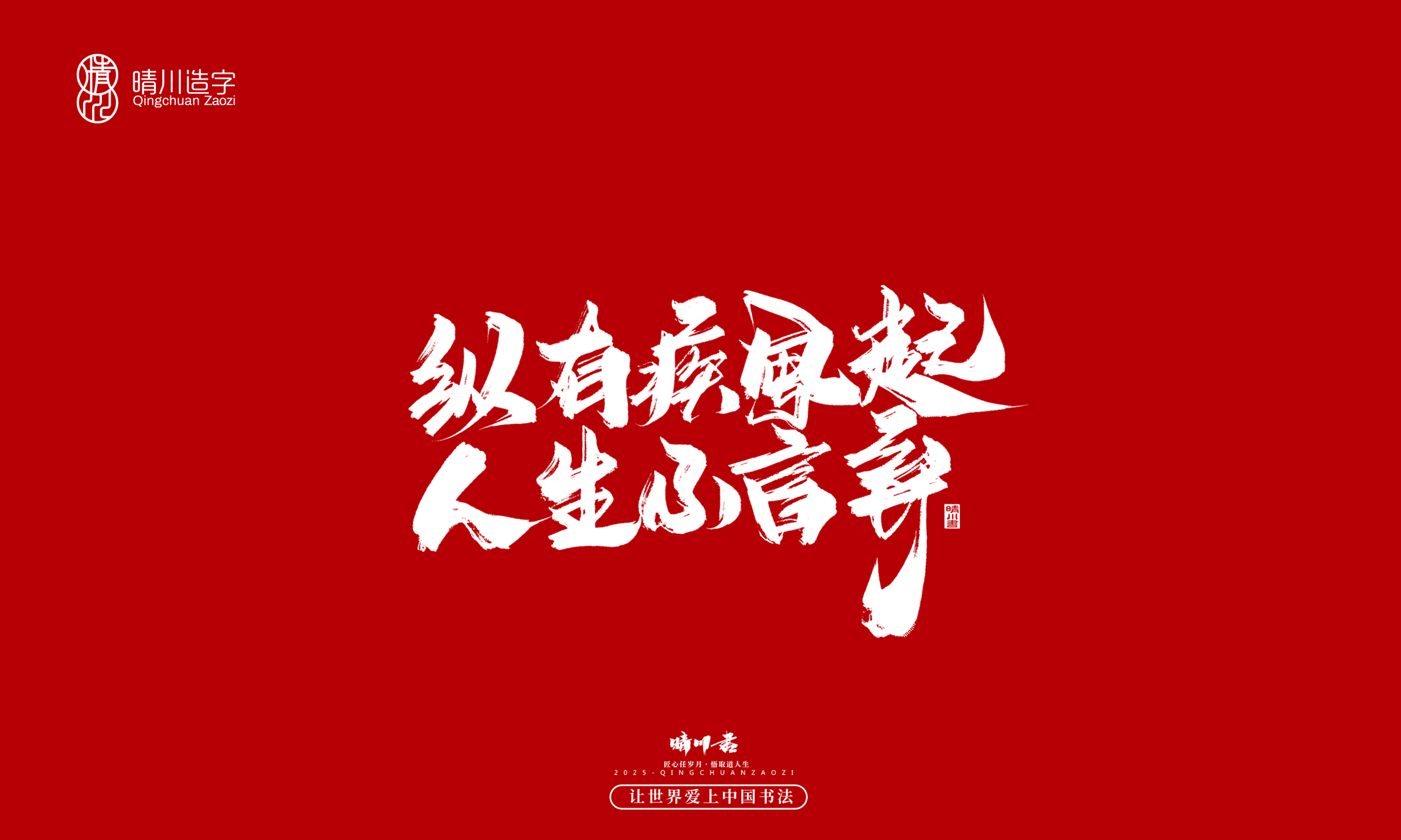 Font design，Commercial calligraphy，calligraphy，Handwritten，Creative copywriting，Cultural creation，logo，WordArt，