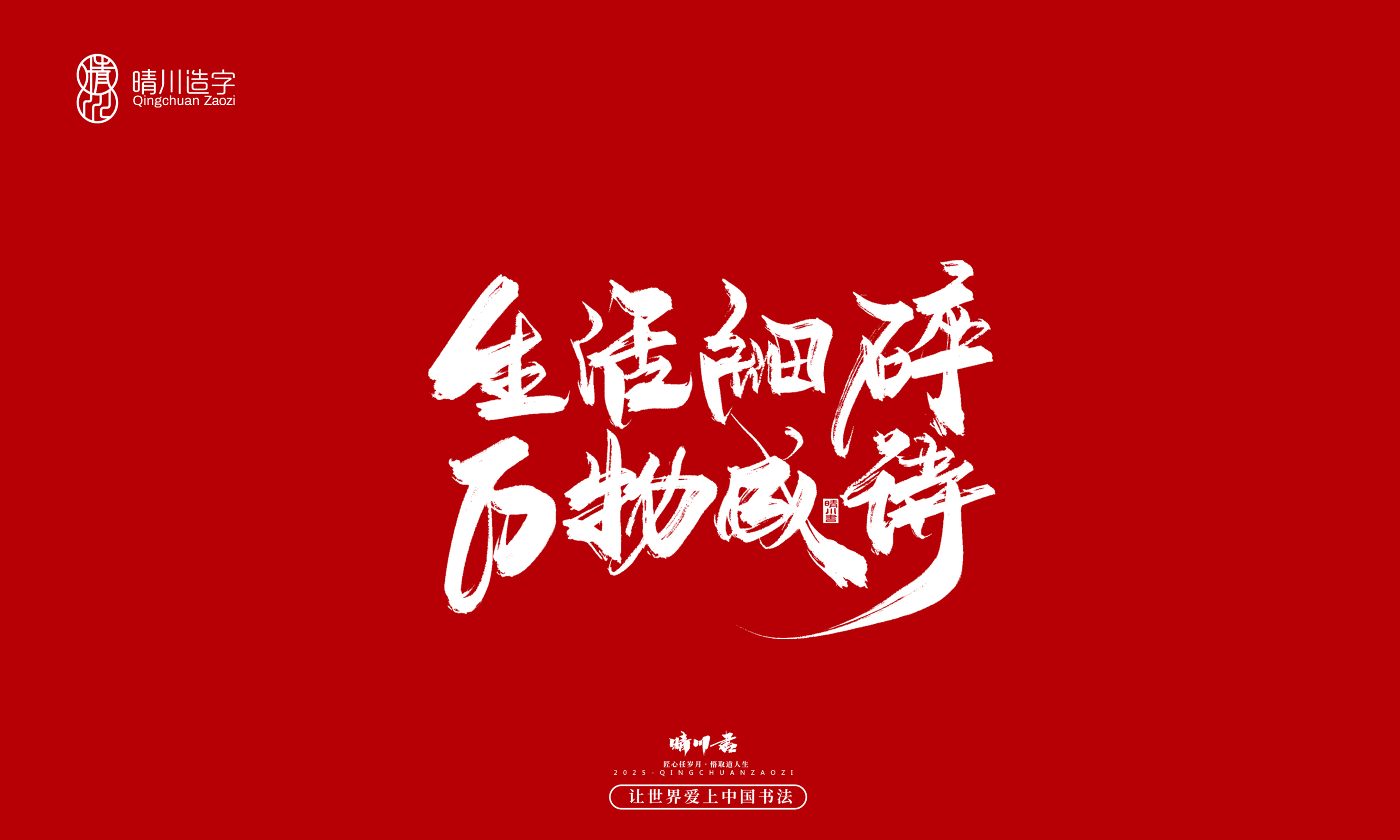 Font design，Commercial calligraphy，calligraphy，Handwritten，Creative copywriting，Cultural creation，logo，WordArt，