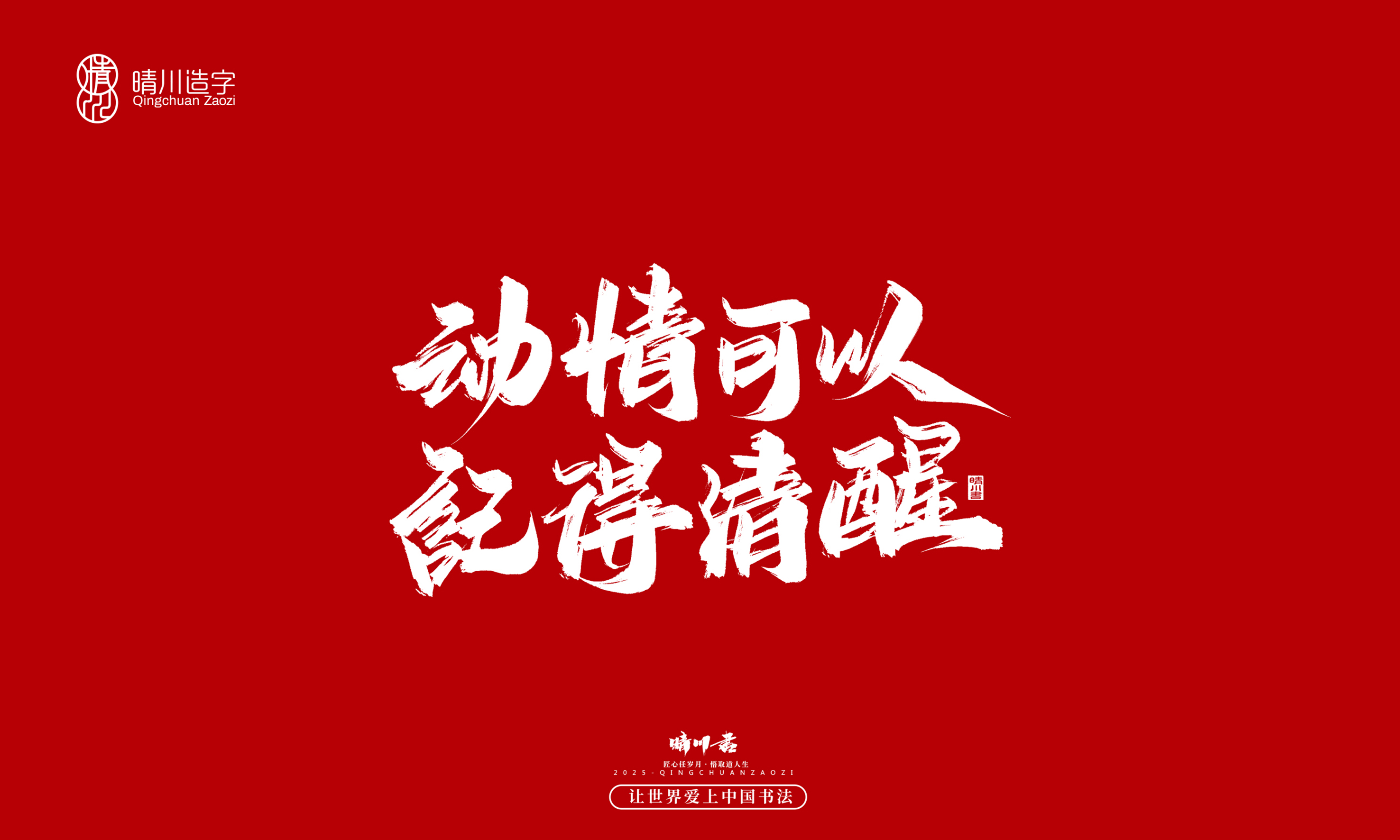 Font design，Commercial calligraphy，calligraphy，Handwritten，Creative copywriting，Cultural creation，logo，WordArt，