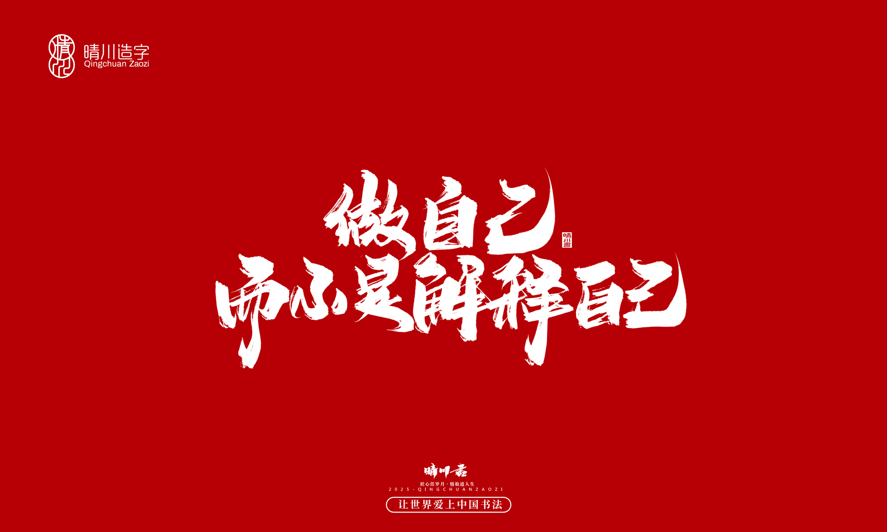 Font design，Commercial calligraphy，calligraphy，Handwritten，Creative copywriting，Cultural creation，logo，WordArt，