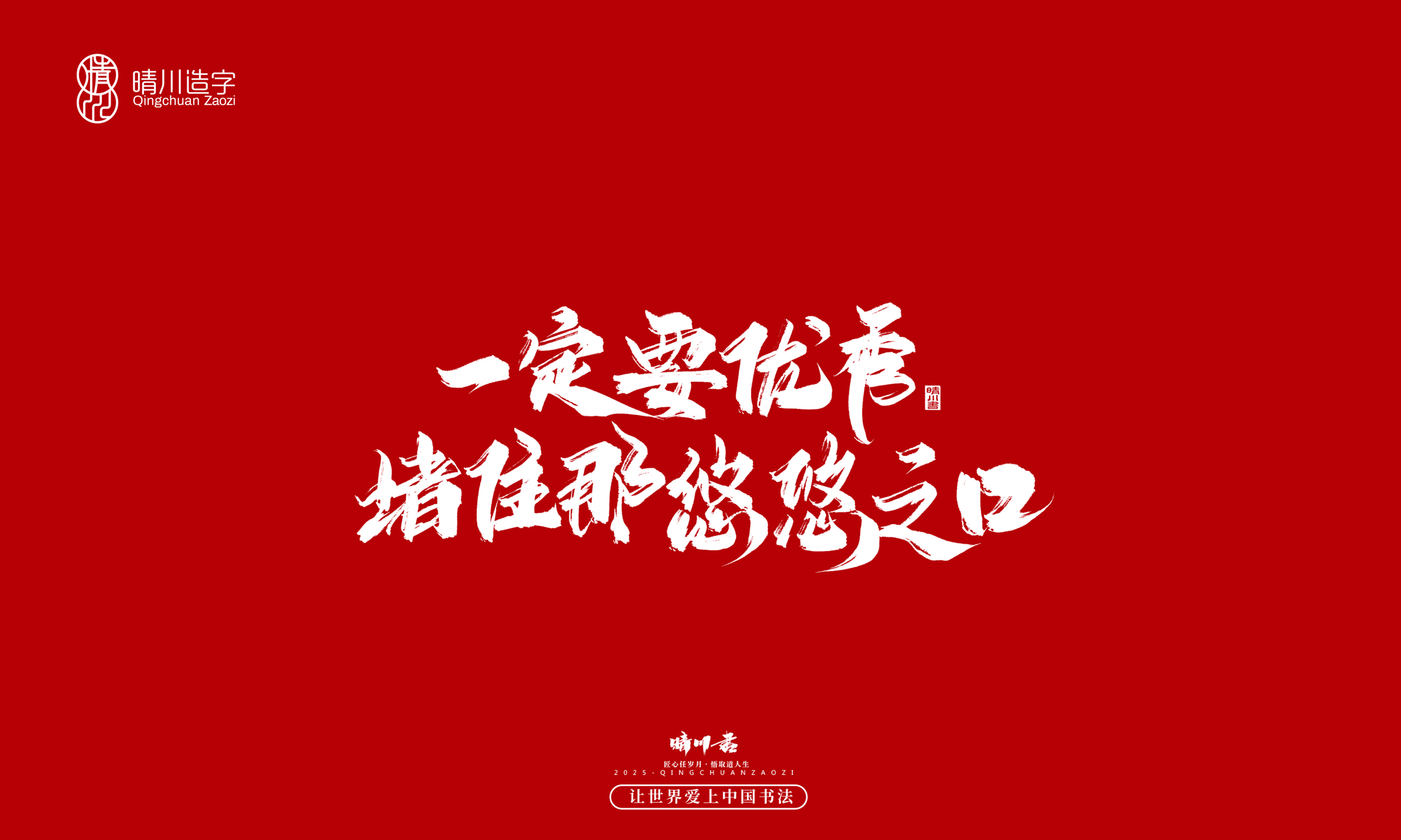 Font design，Commercial calligraphy，calligraphy，Handwritten，Creative copywriting，Cultural creation，logo，WordArt，