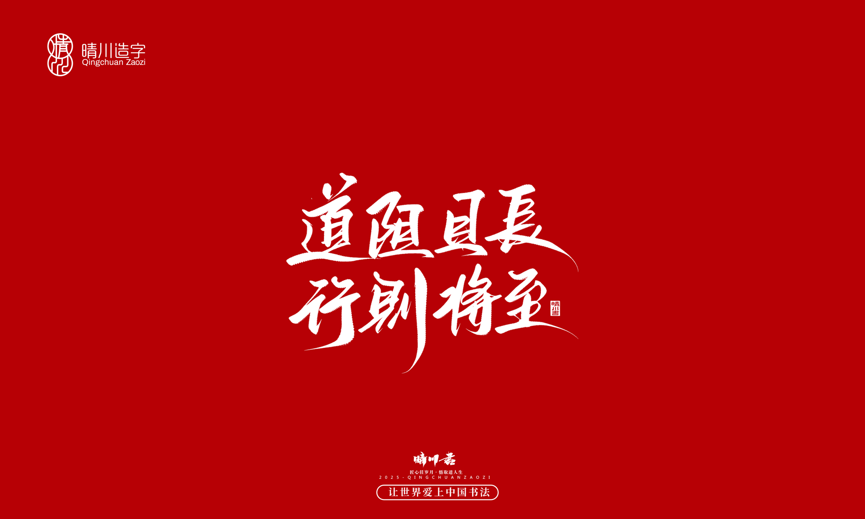 Font design，Commercial calligraphy，calligraphy，Handwritten，Creative copywriting，Cultural creation，logo，WordArt，