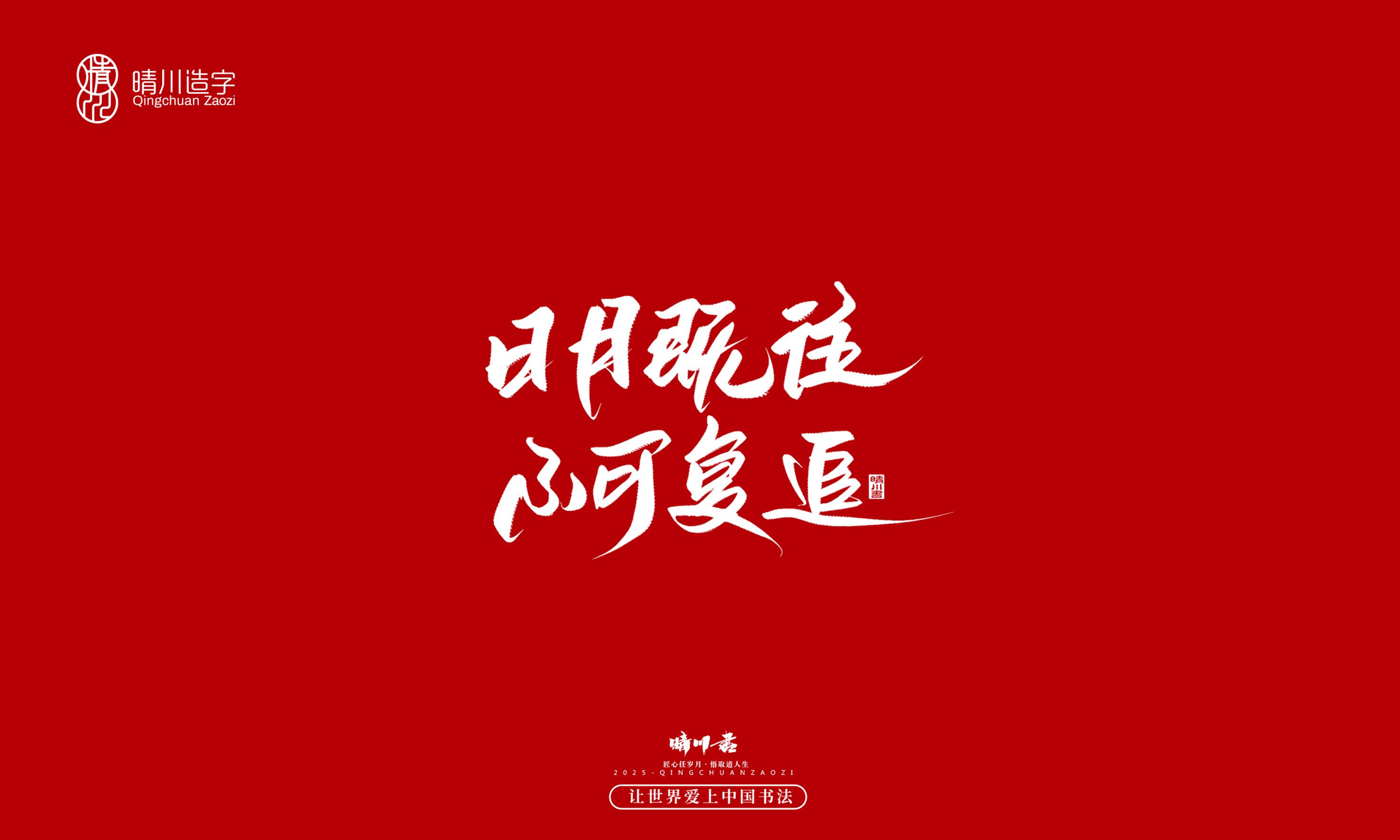 Font design，Commercial calligraphy，calligraphy，Handwritten，Creative copywriting，Cultural creation，logo，WordArt，