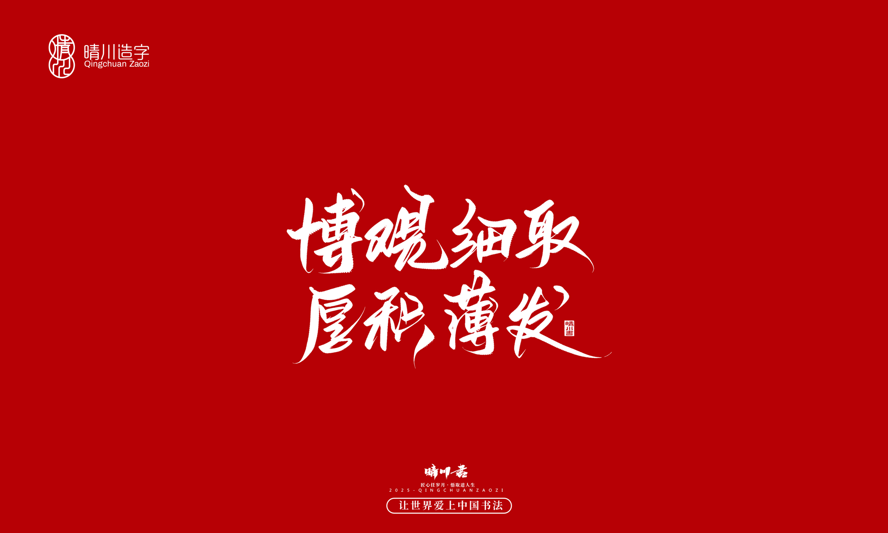 Font design，Commercial calligraphy，calligraphy，Handwritten，Creative copywriting，Cultural creation，logo，WordArt，