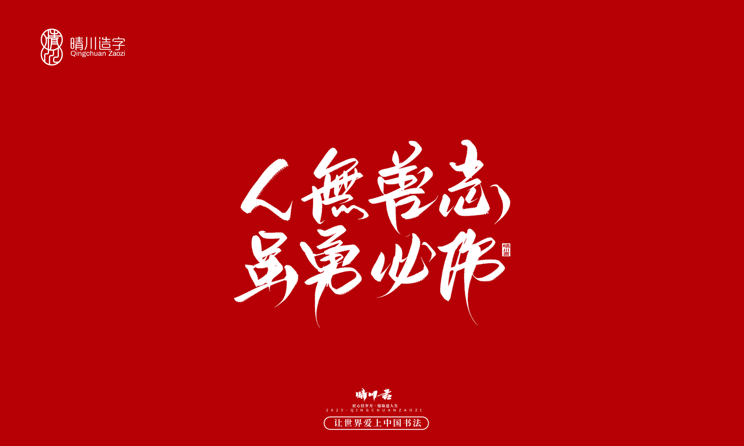 Font design，Commercial calligraphy，calligraphy，Handwritten，Creative copywriting，Cultural creation，logo，WordArt，