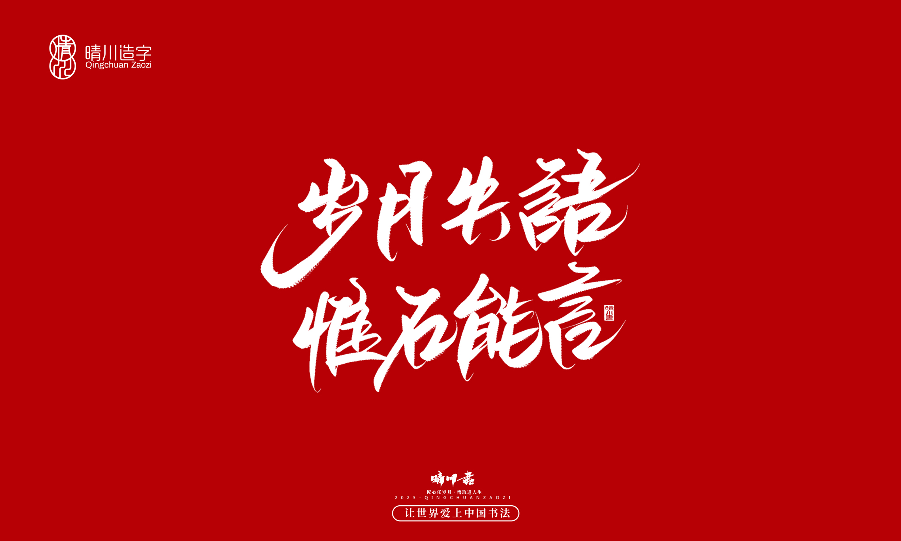 Font design，Commercial calligraphy，calligraphy，Handwritten，Creative copywriting，Cultural creation，logo，WordArt，