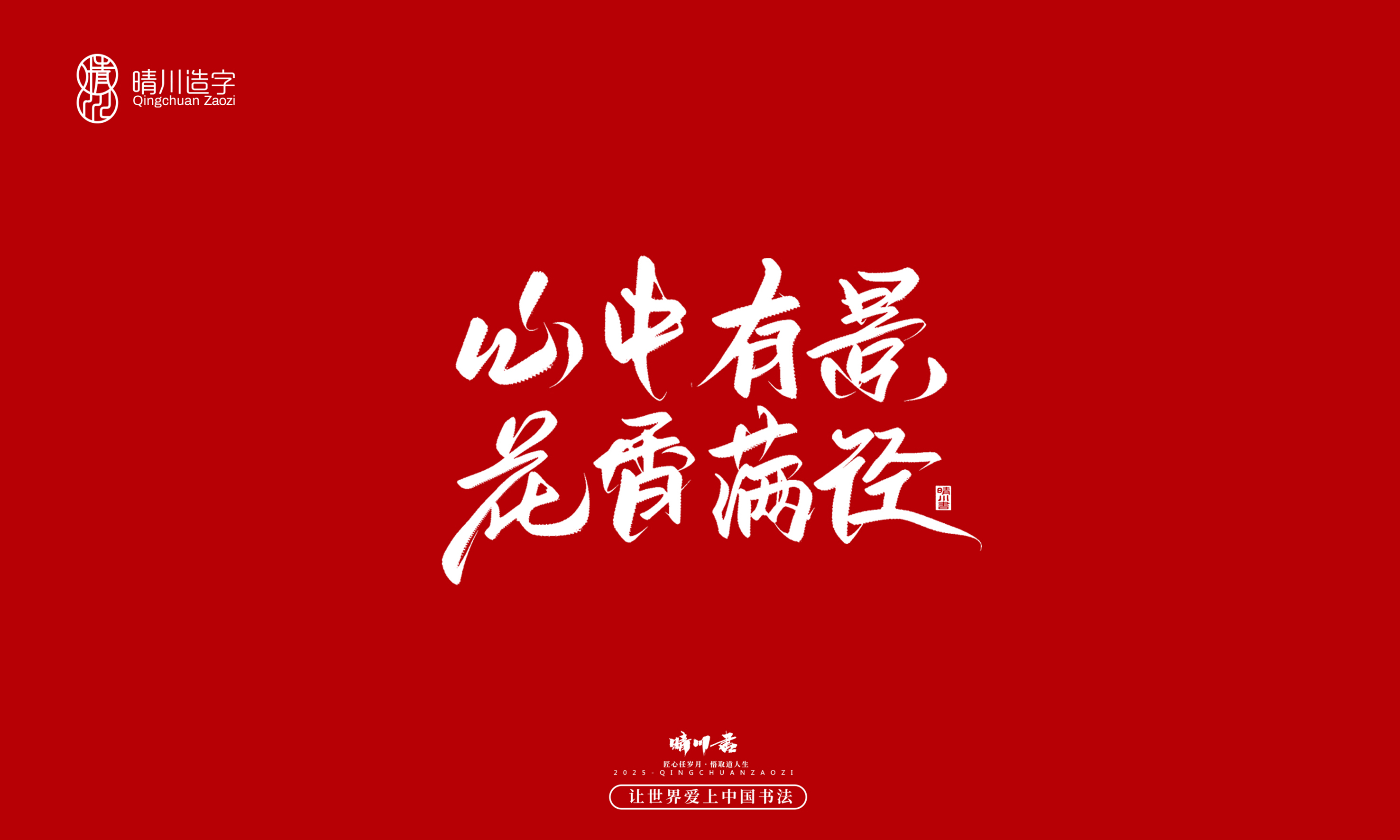 Font design，Commercial calligraphy，calligraphy，Handwritten，Creative copywriting，Cultural creation，logo，WordArt，