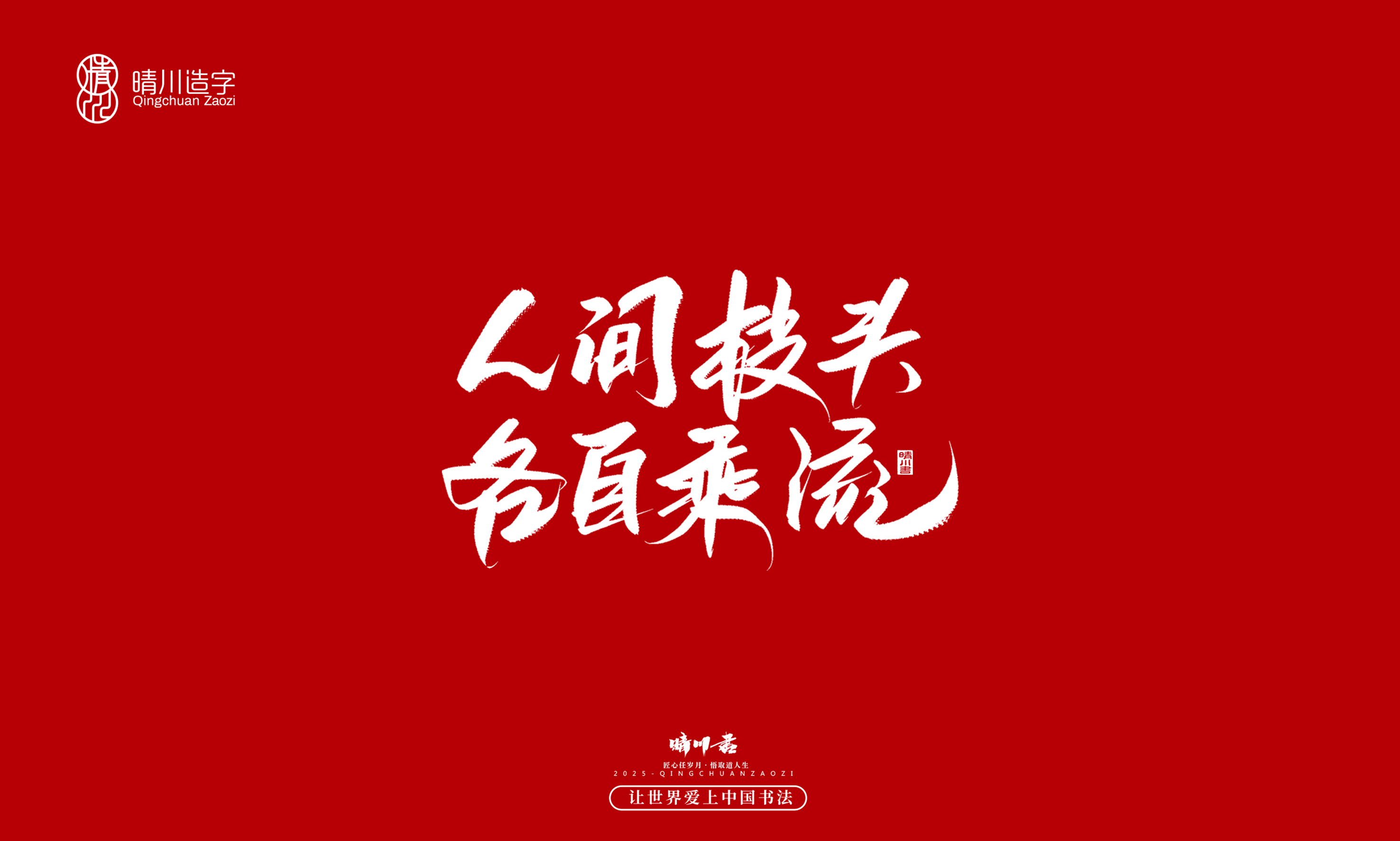 Font design，Commercial calligraphy，calligraphy，Handwritten，Creative copywriting，Cultural creation，logo，WordArt，