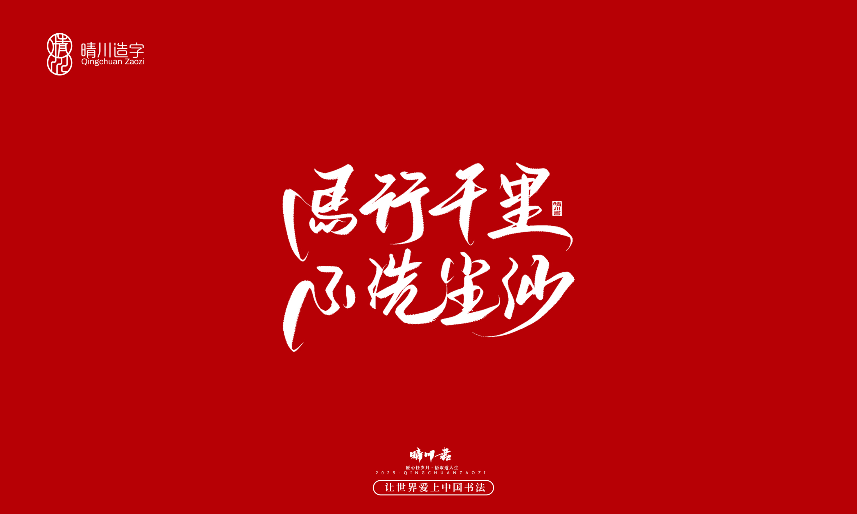 Font design，Commercial calligraphy，calligraphy，Handwritten，Creative copywriting，Cultural creation，logo，WordArt，