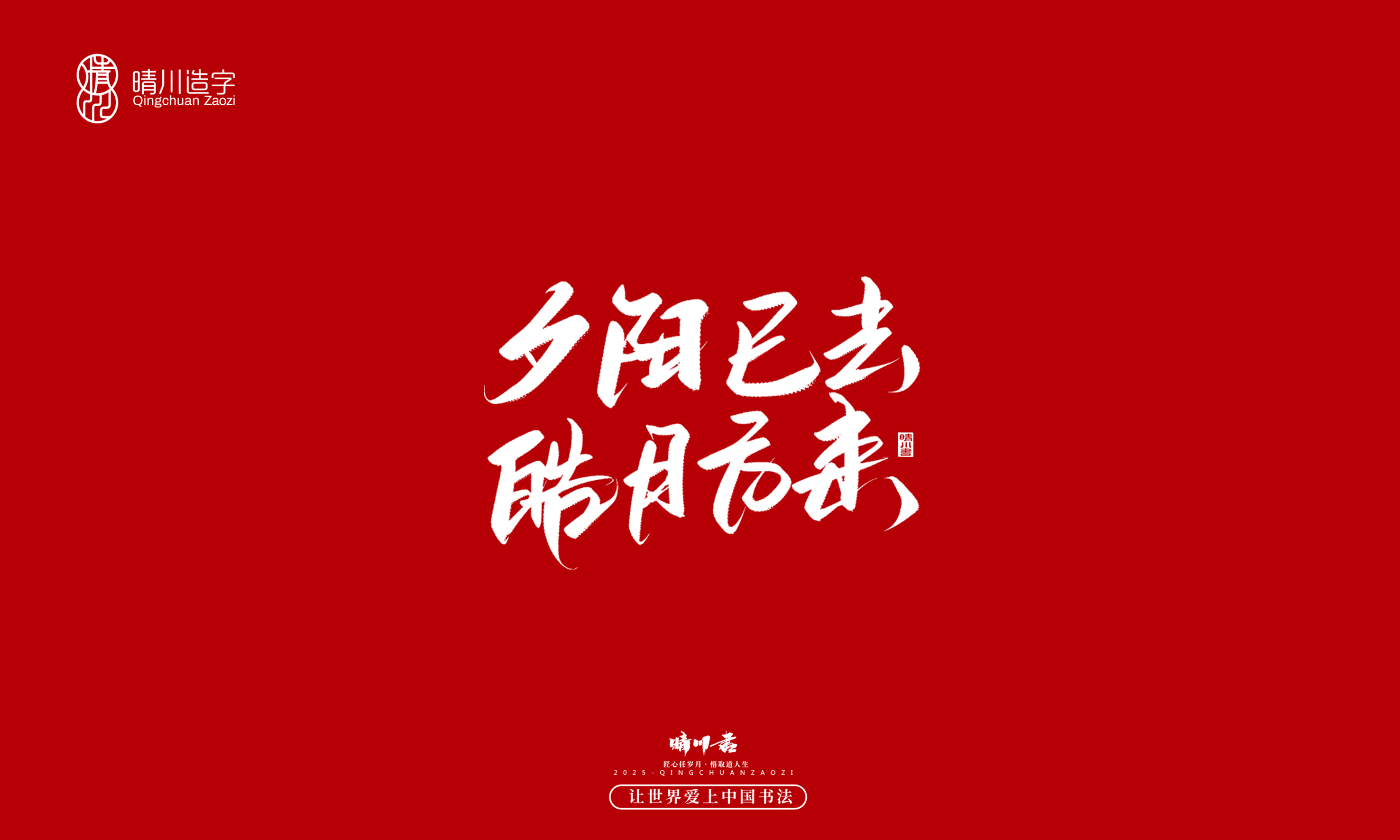 Font design，Commercial calligraphy，calligraphy，Handwritten，Creative copywriting，Cultural creation，logo，WordArt，