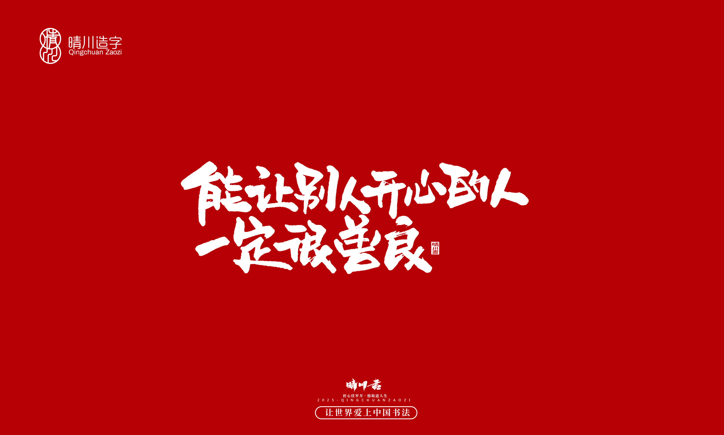 Font design，Commercial calligraphy，calligraphy，Handwritten，Creative copywriting，Cultural creation，logo，WordArt，