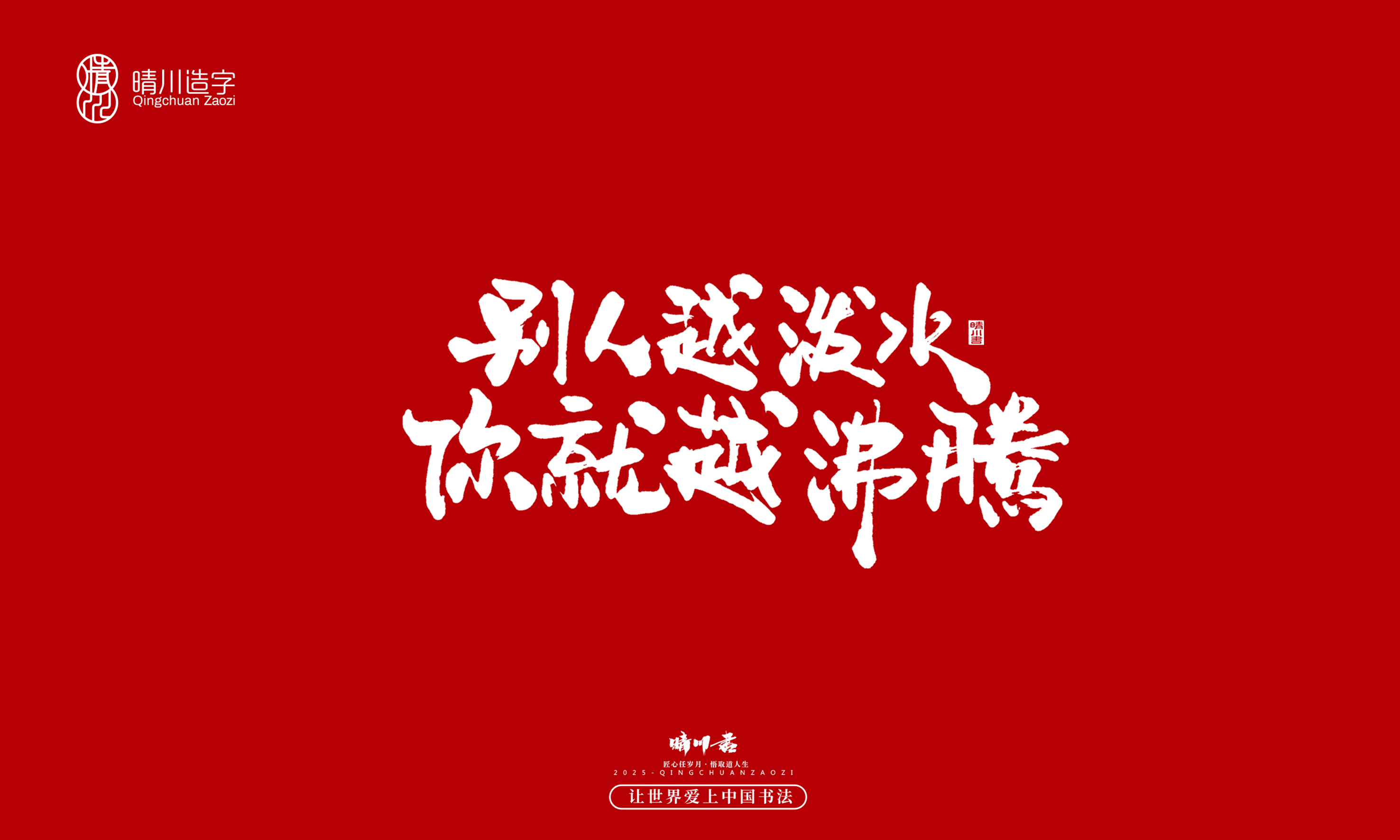 Font design，Commercial calligraphy，calligraphy，Handwritten，Creative copywriting，Cultural creation，logo，WordArt，