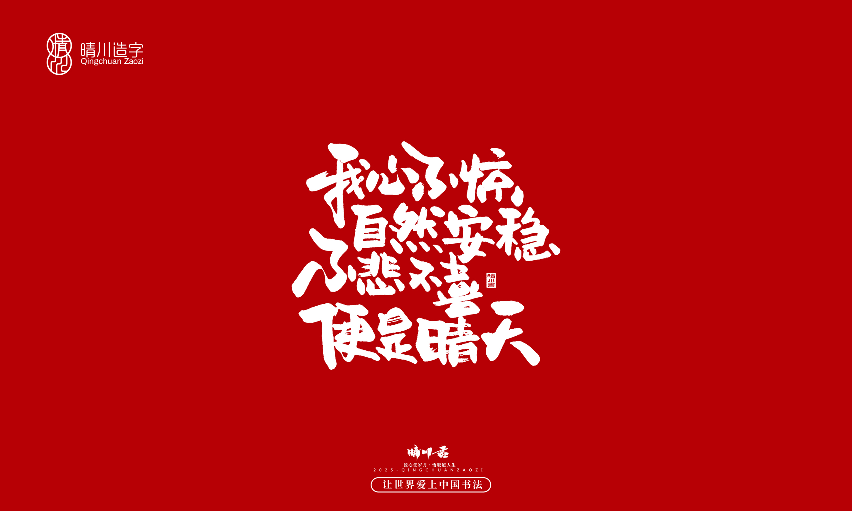 Font design，Commercial calligraphy，calligraphy，Handwritten，Creative copywriting，Cultural creation，logo，WordArt，