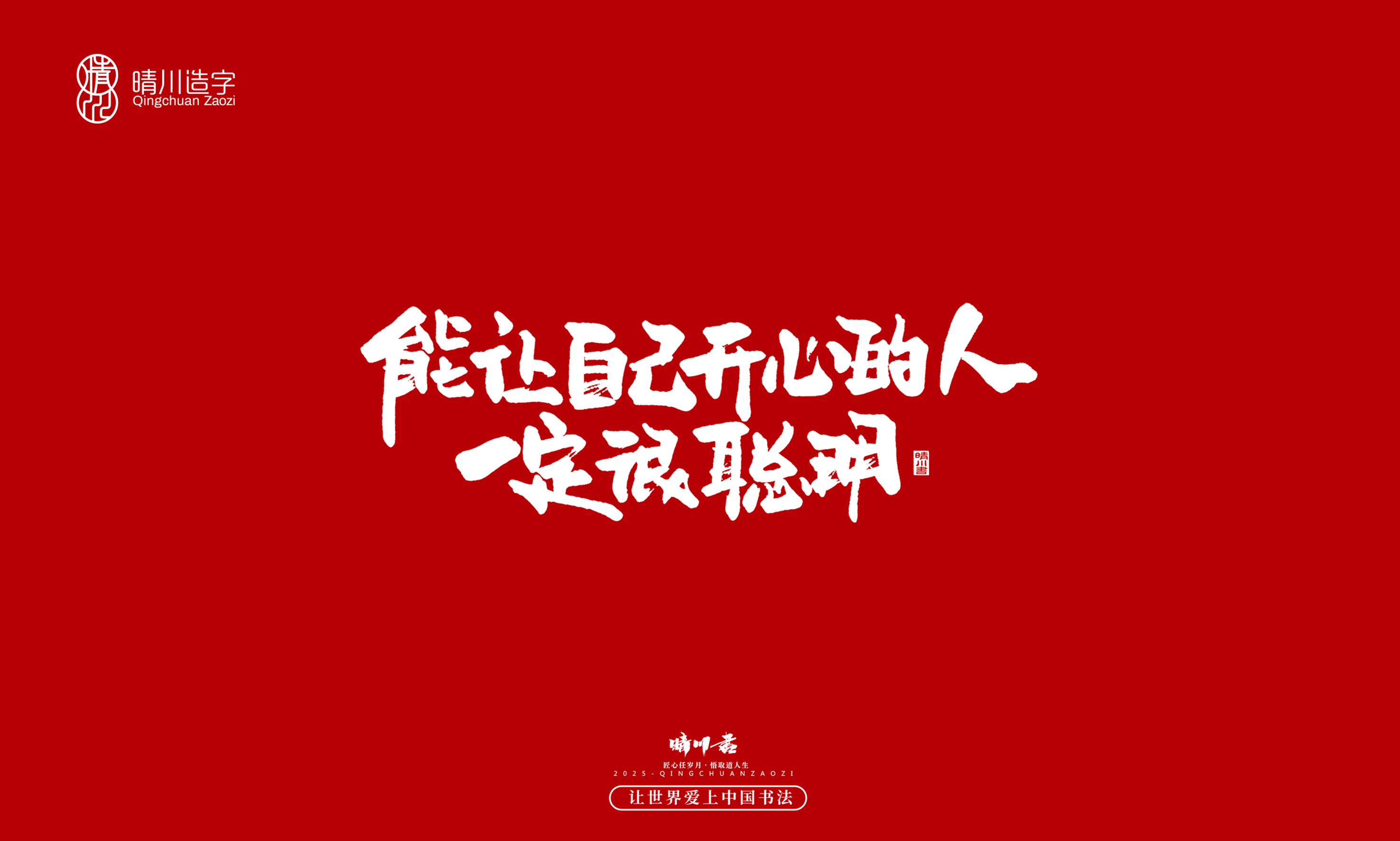 Font design，Commercial calligraphy，calligraphy，Handwritten，Creative copywriting，Cultural creation，logo，WordArt，