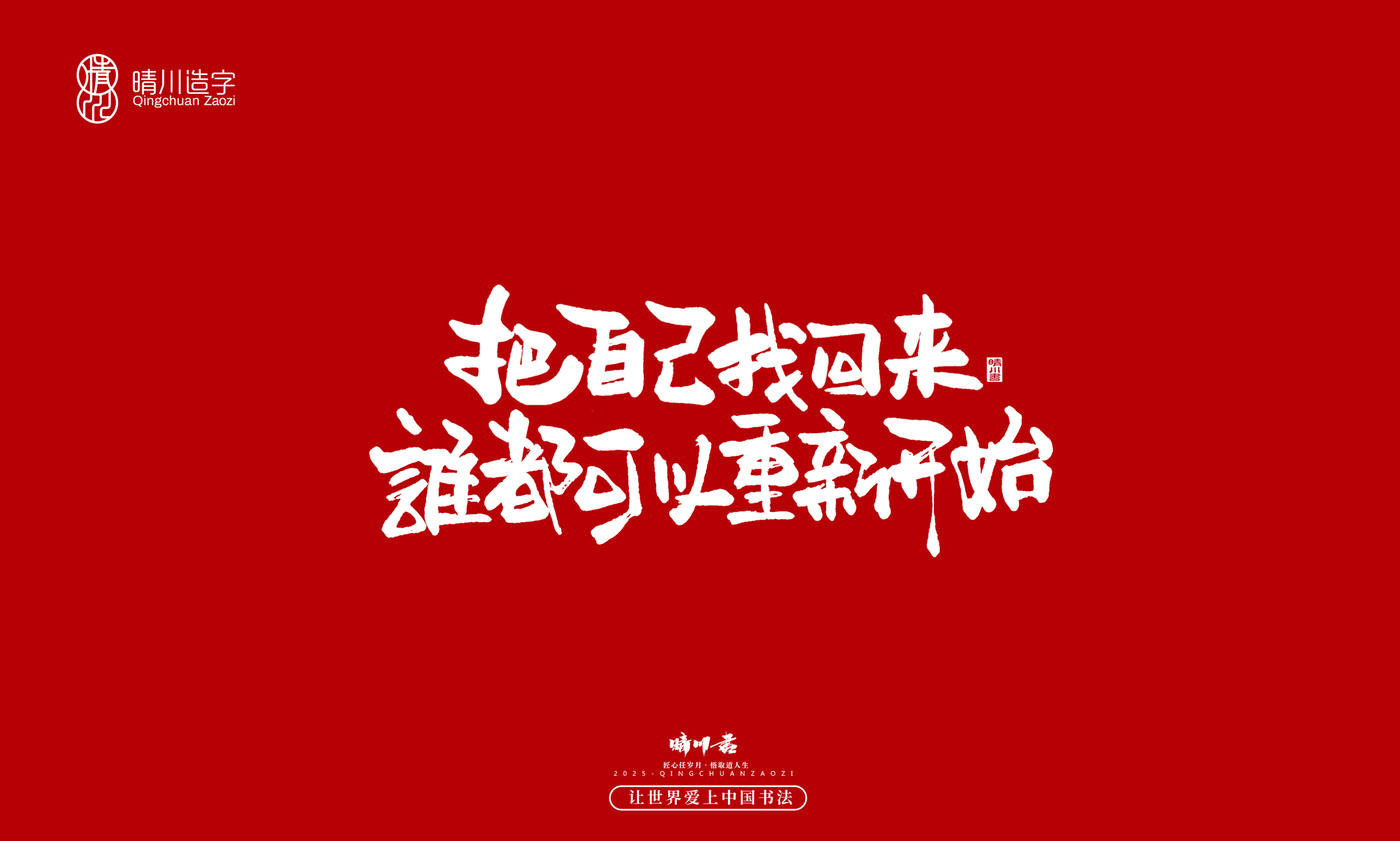 Font design，Commercial calligraphy，calligraphy，Handwritten，Creative copywriting，Cultural creation，logo，WordArt，