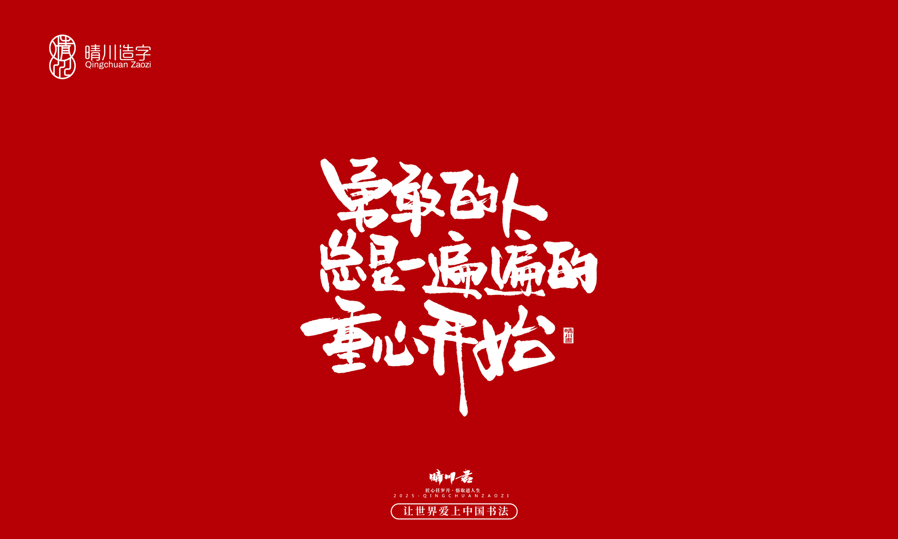 Font design，Commercial calligraphy，calligraphy，Handwritten，Creative copywriting，Cultural creation，logo，WordArt，