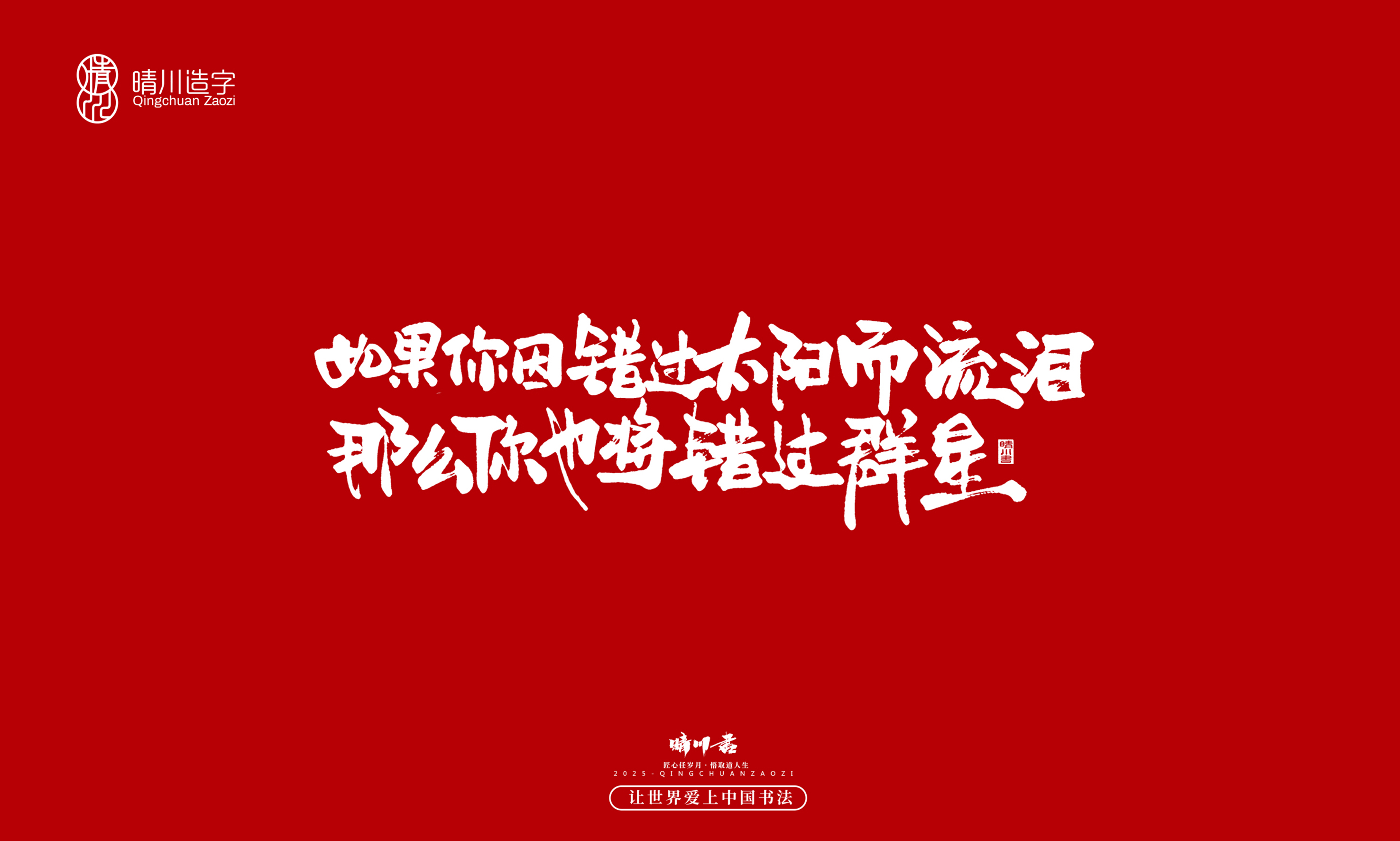 Font design，Commercial calligraphy，calligraphy，Handwritten，Creative copywriting，Cultural creation，logo，WordArt，