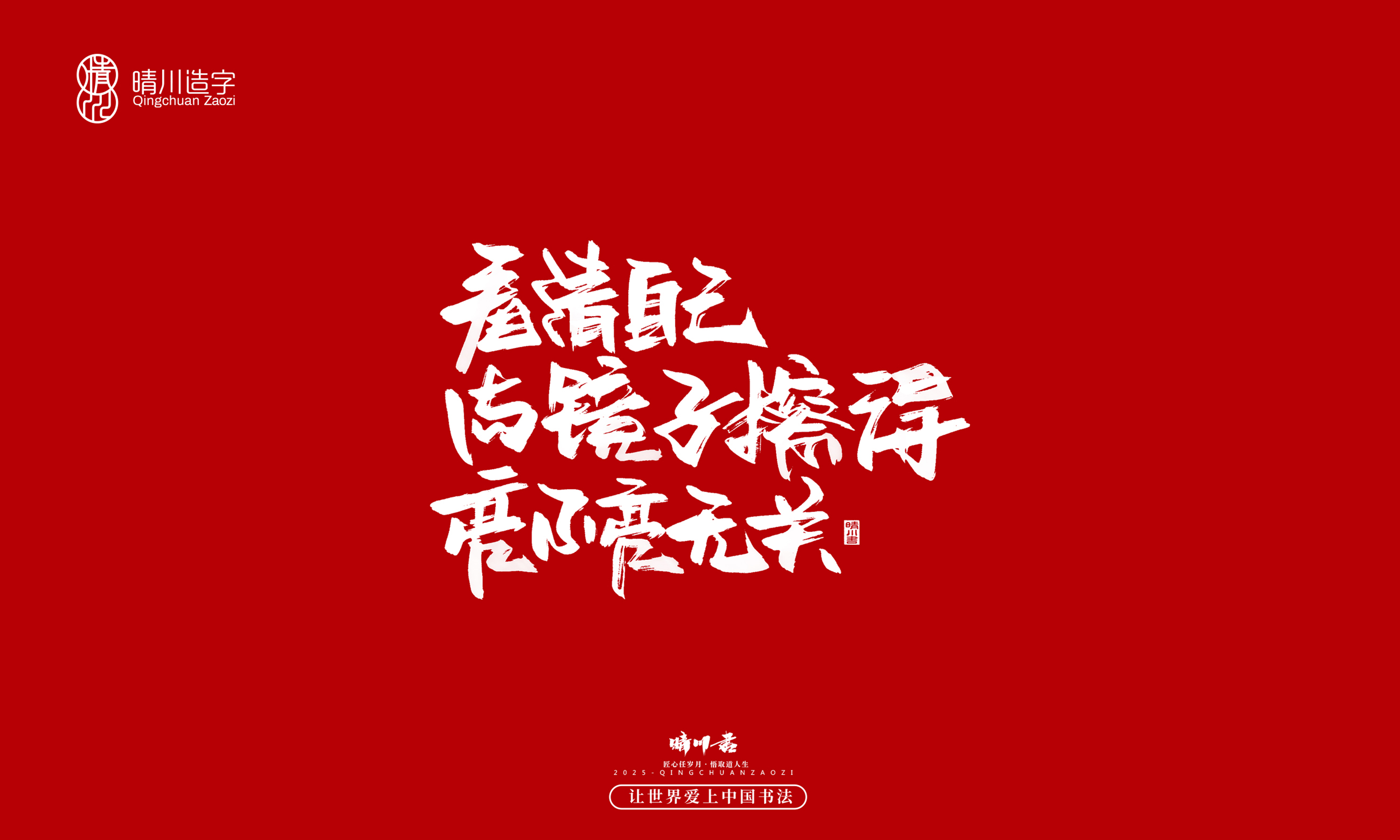 Font design，Commercial calligraphy，calligraphy，Handwritten，Creative copywriting，Cultural creation，logo，WordArt，